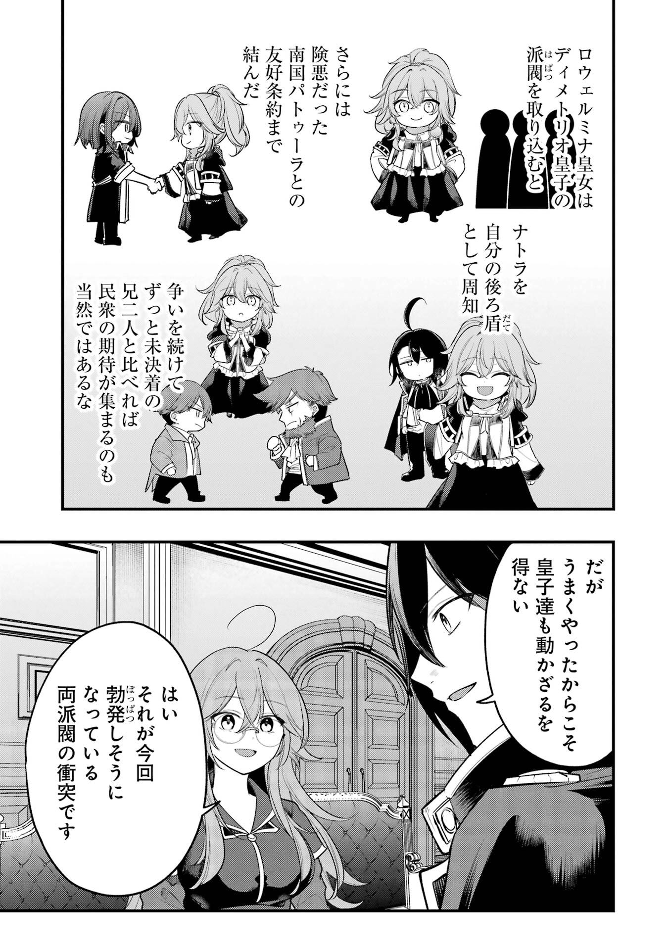 Sou da, Baikoku Shiyou: Tensai Ouji no Akaji Kokka Saisei Jutsu Chap 66 - Next Chap 67