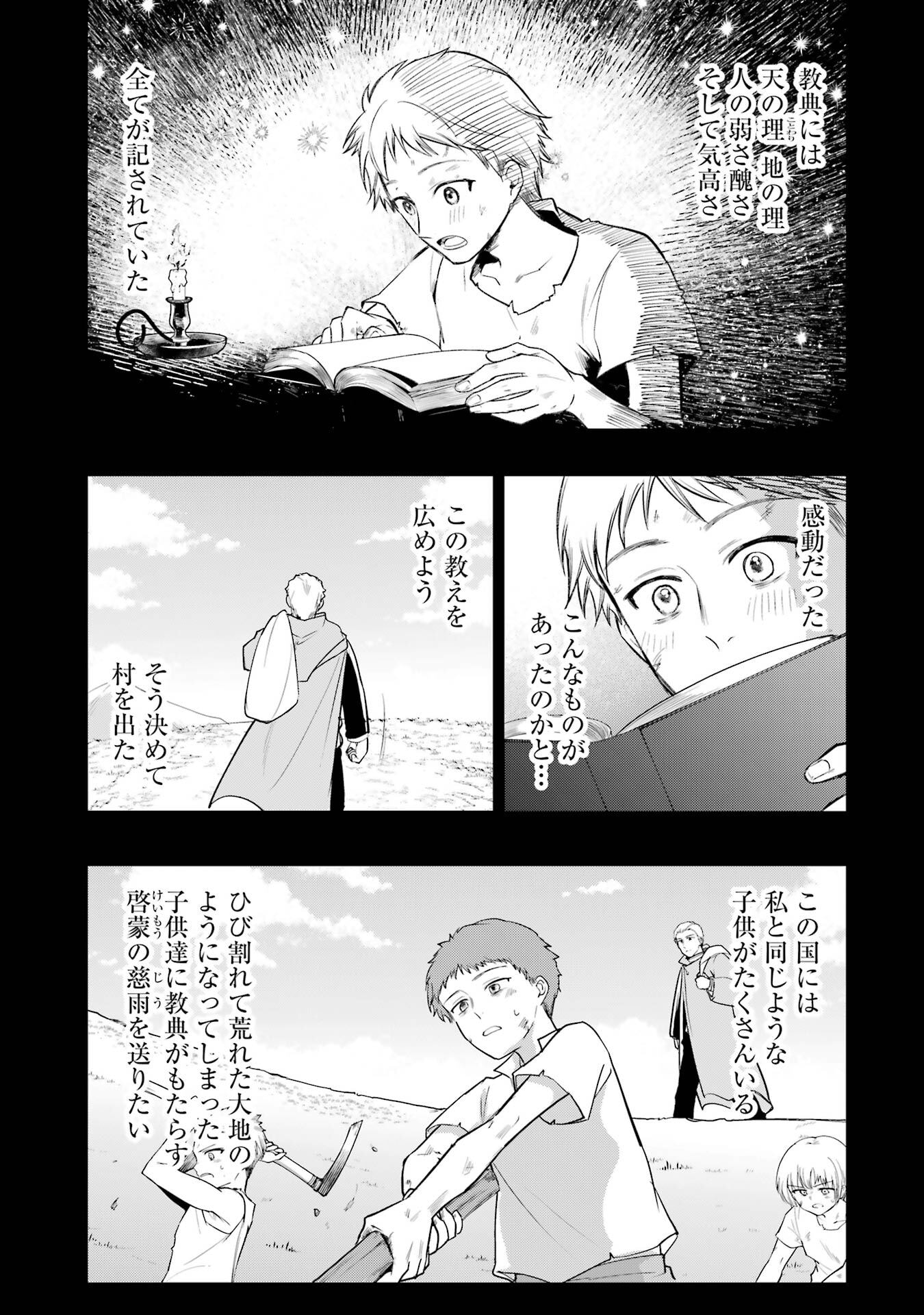 Sou da, Baikoku Shiyou: Tensai Ouji no Akaji Kokka Saisei Jutsu Chap 66 - Next Chap 67