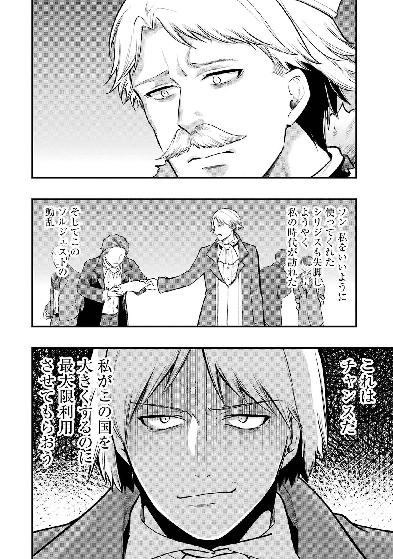 Sou da, Baikoku Shiyou: Tensai Ouji no Akaji Kokka Saisei Jutsu Chap 66 - Next Chap 67