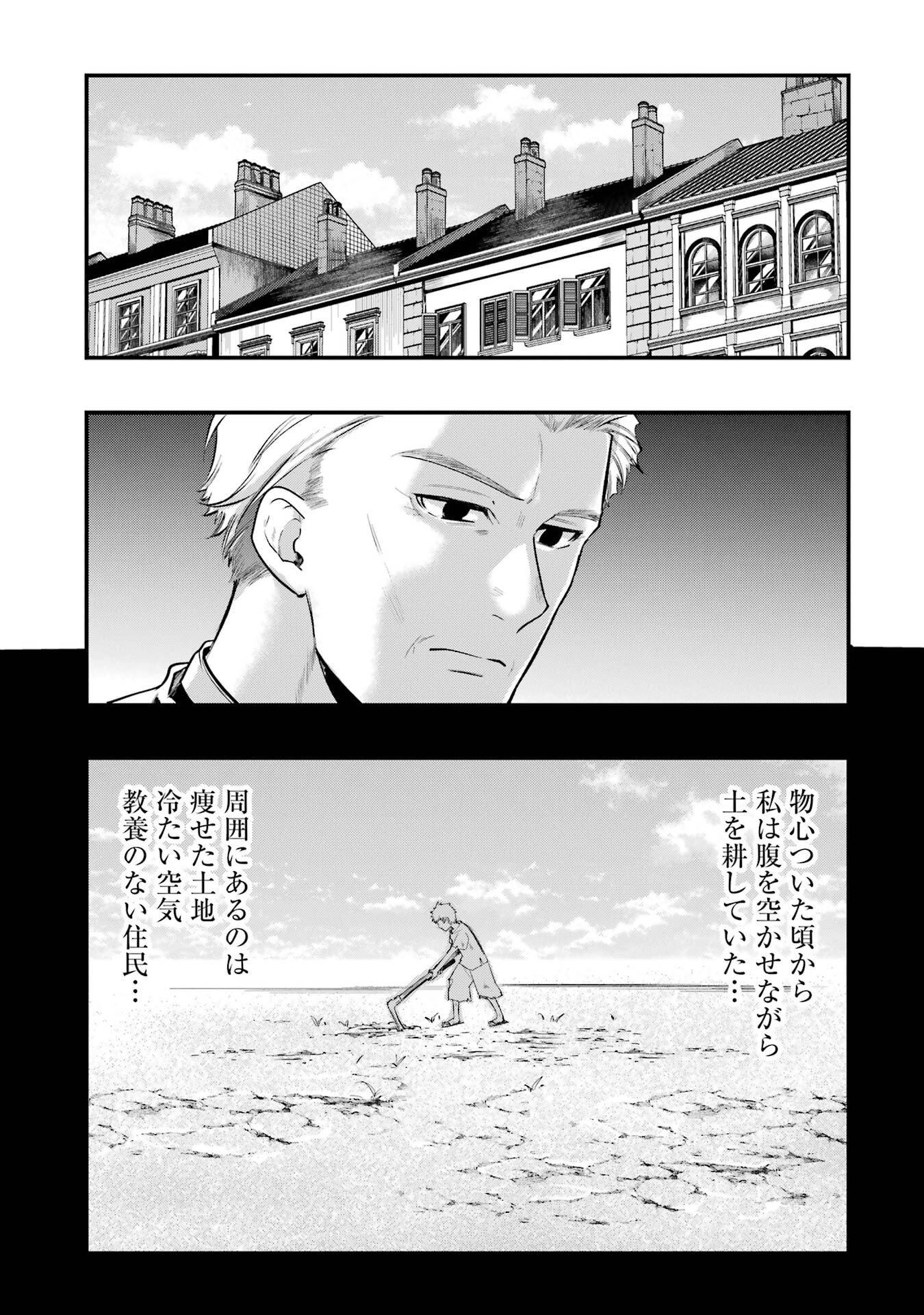 Sou da, Baikoku Shiyou: Tensai Ouji no Akaji Kokka Saisei Jutsu Chap 66 - Next Chap 67