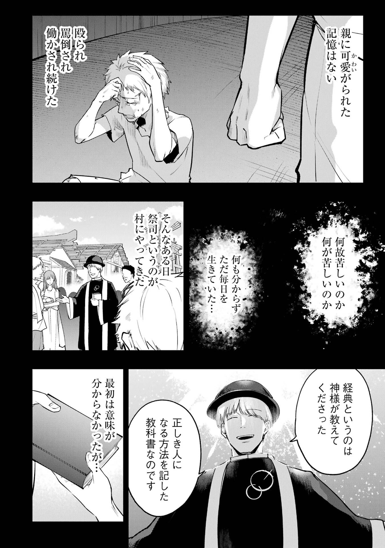 Sou da, Baikoku Shiyou: Tensai Ouji no Akaji Kokka Saisei Jutsu Chap 66 - Next Chap 67
