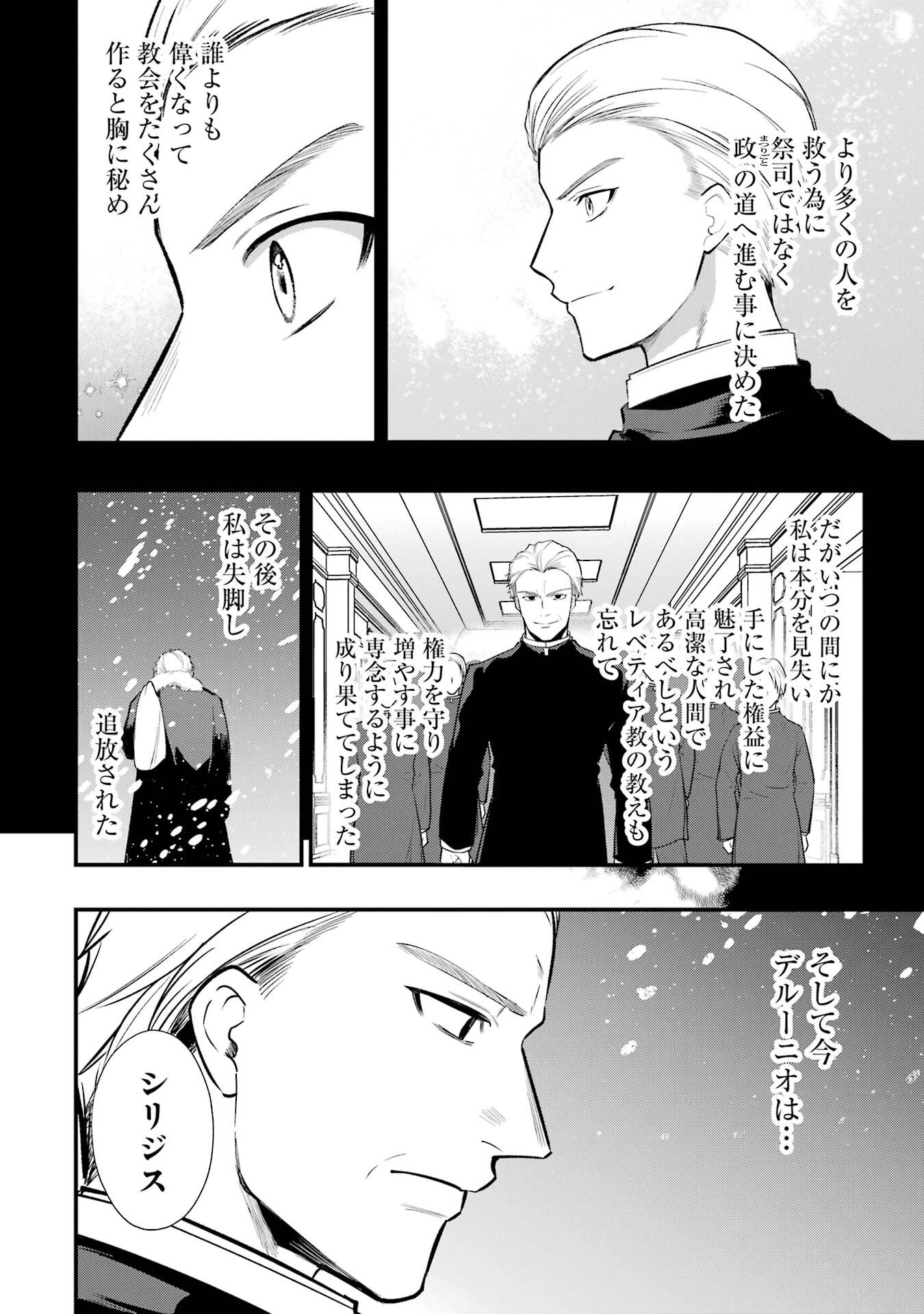 Sou da, Baikoku Shiyou: Tensai Ouji no Akaji Kokka Saisei Jutsu Chap 66 - Next Chap 67