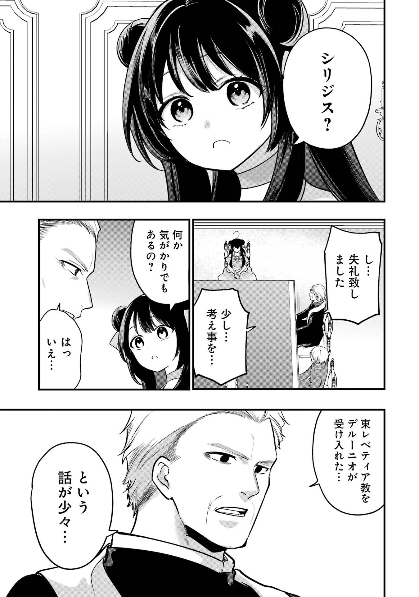 Sou da, Baikoku Shiyou: Tensai Ouji no Akaji Kokka Saisei Jutsu Chap 66 - Next Chap 67