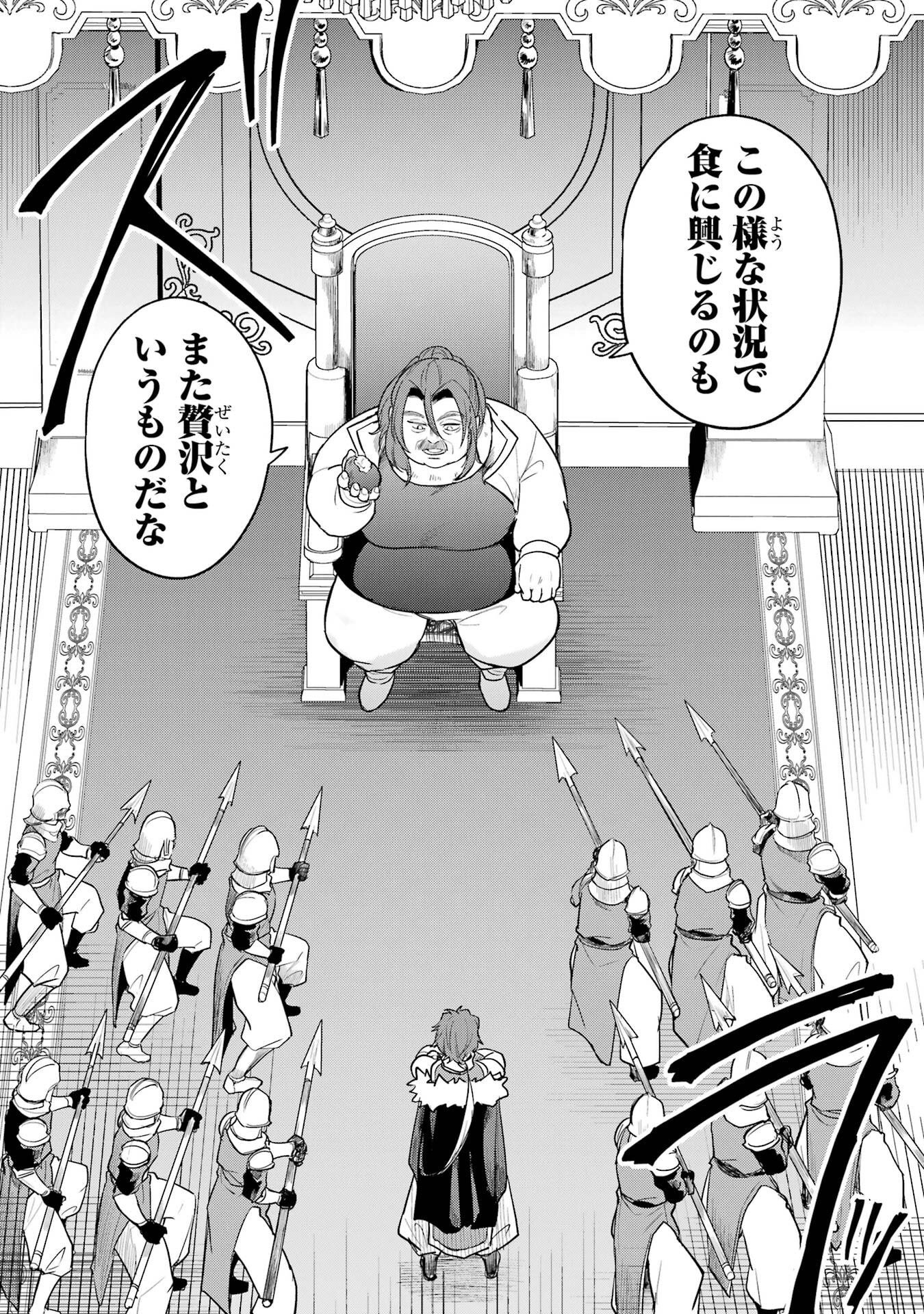 Sou da, Baikoku Shiyou: Tensai Ouji no Akaji Kokka Saisei Jutsu Chap 66 - Next Chap 67