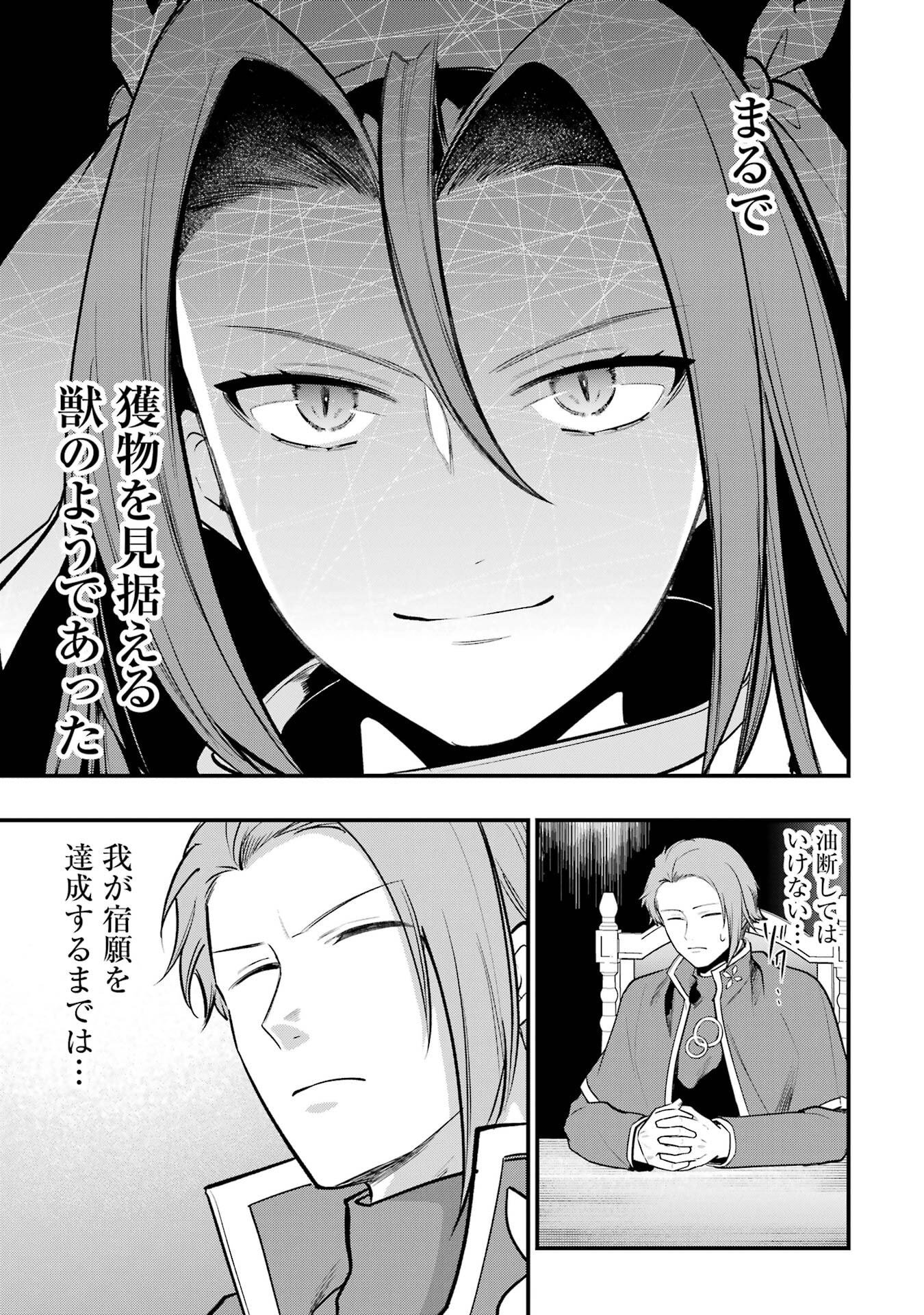 Sou da, Baikoku Shiyou: Tensai Ouji no Akaji Kokka Saisei Jutsu Chap 66 - Next Chap 67