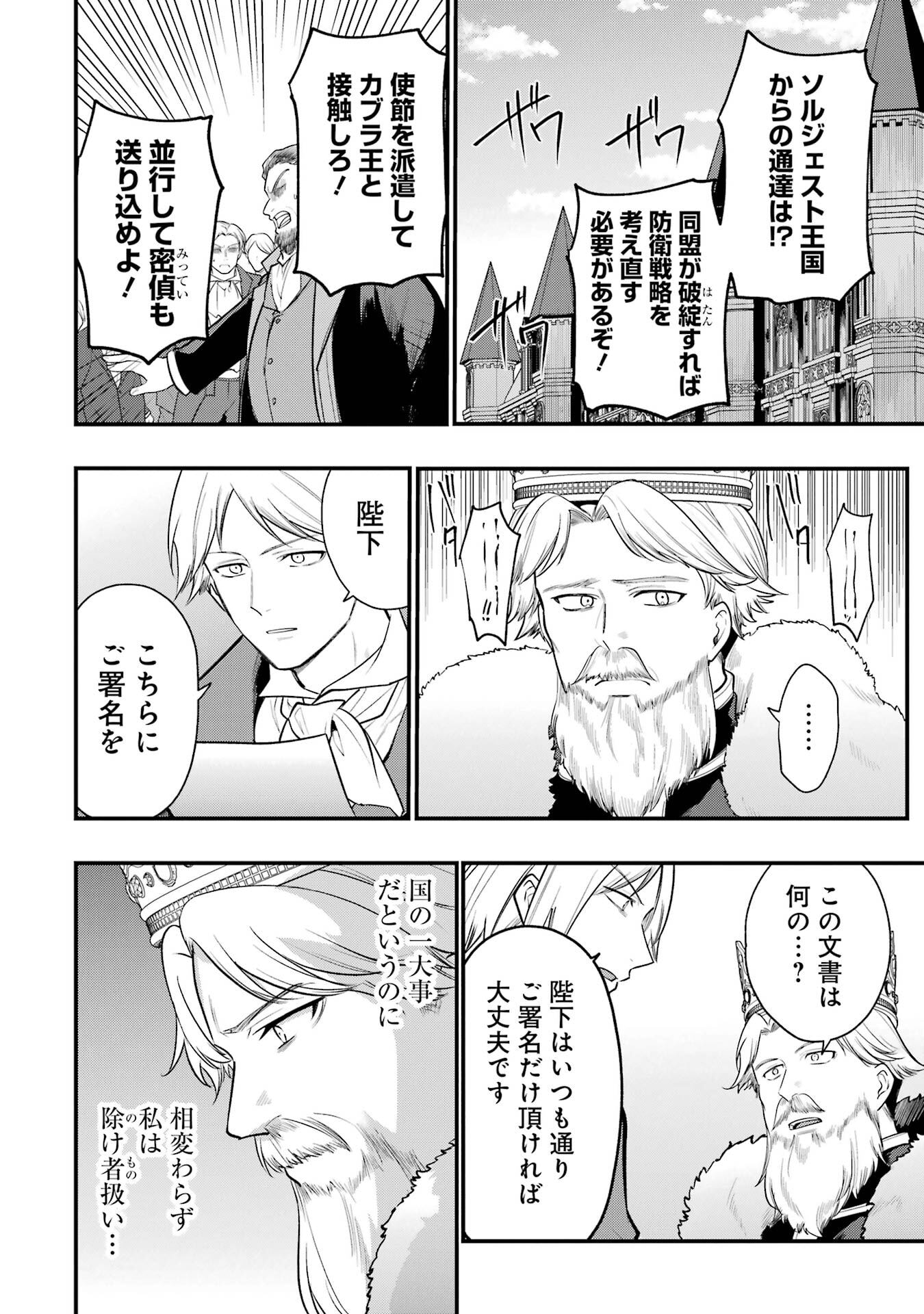 Sou da, Baikoku Shiyou: Tensai Ouji no Akaji Kokka Saisei Jutsu Chap 66 - Next Chap 67