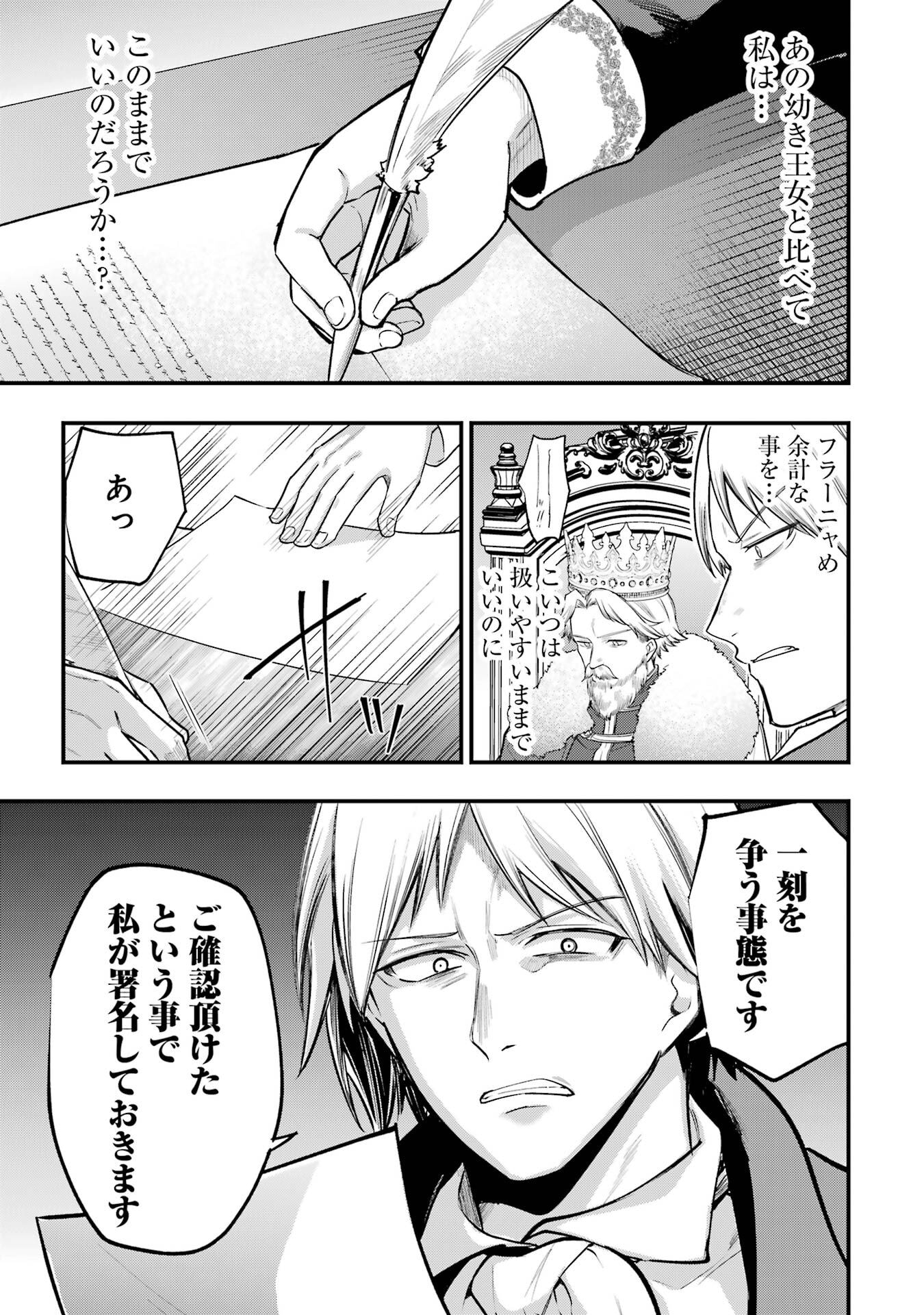 Sou da, Baikoku Shiyou: Tensai Ouji no Akaji Kokka Saisei Jutsu Chap 66 - Next Chap 67