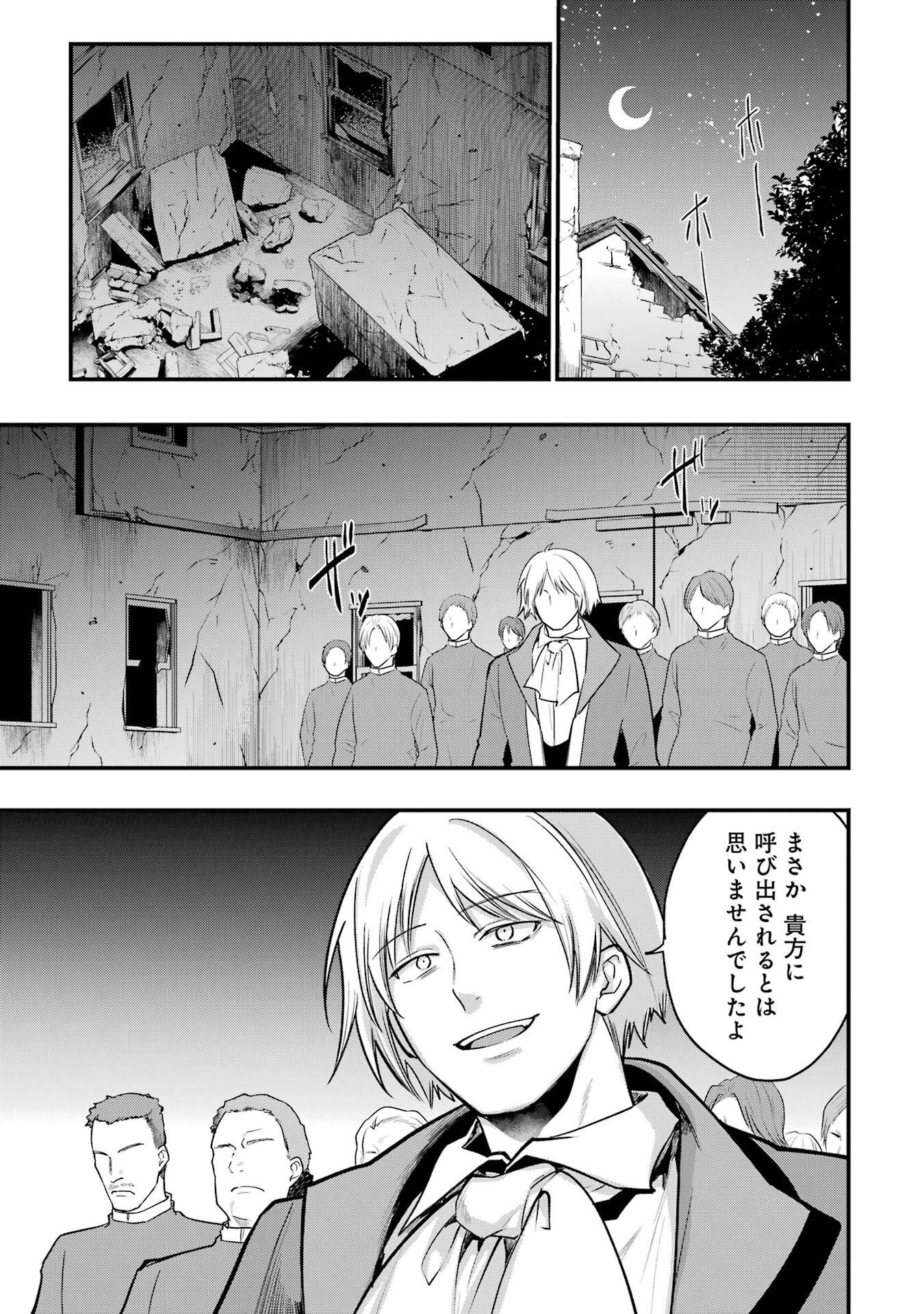Sou da, Baikoku Shiyou: Tensai Ouji no Akaji Kokka Saisei Jutsu Chap 66 - Next Chap 67