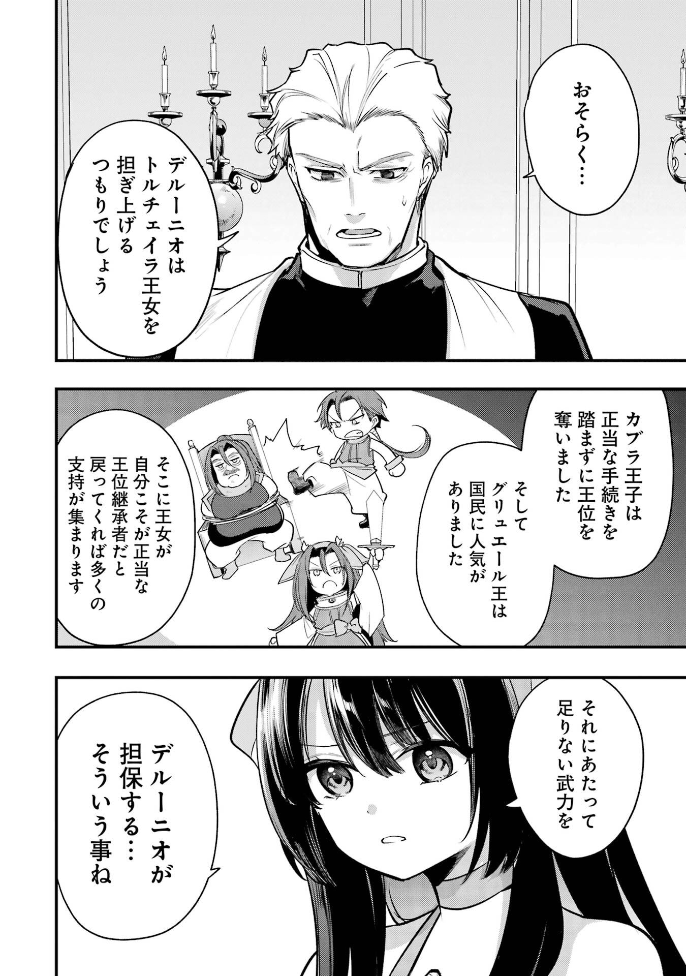 Sou da, Baikoku Shiyou: Tensai Ouji no Akaji Kokka Saisei Jutsu Chap 66 - Next Chap 67