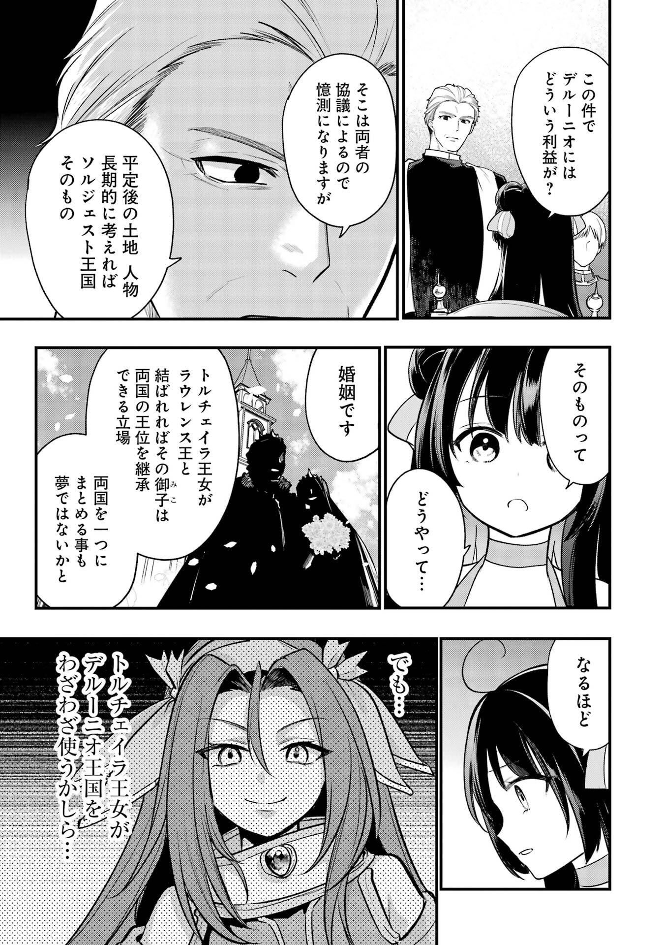 Sou da, Baikoku Shiyou: Tensai Ouji no Akaji Kokka Saisei Jutsu Chap 66 - Next Chap 67