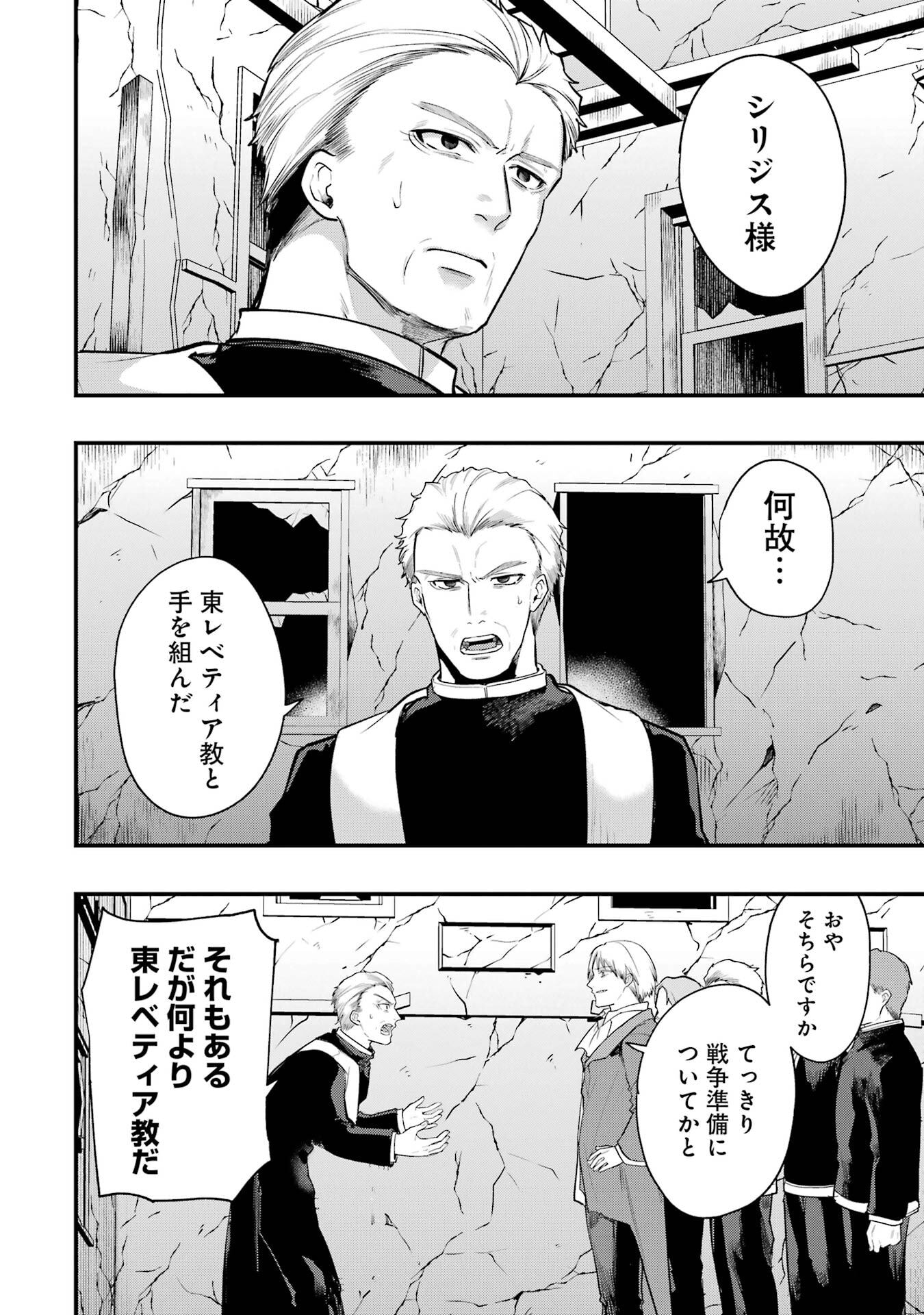 Sou da, Baikoku Shiyou: Tensai Ouji no Akaji Kokka Saisei Jutsu Chap 66 - Next Chap 67