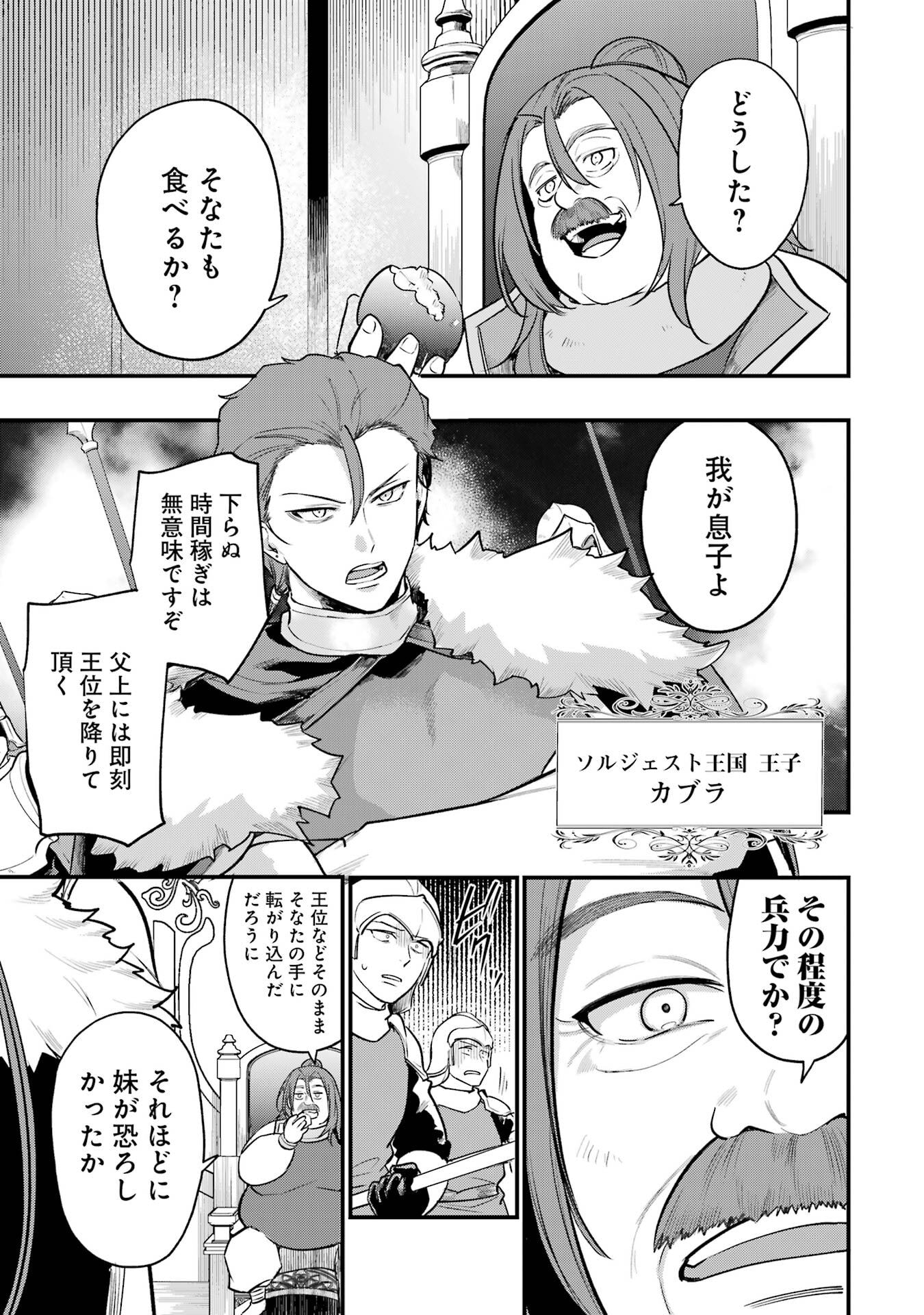 Sou da, Baikoku Shiyou: Tensai Ouji no Akaji Kokka Saisei Jutsu Chap 66 - Next Chap 67