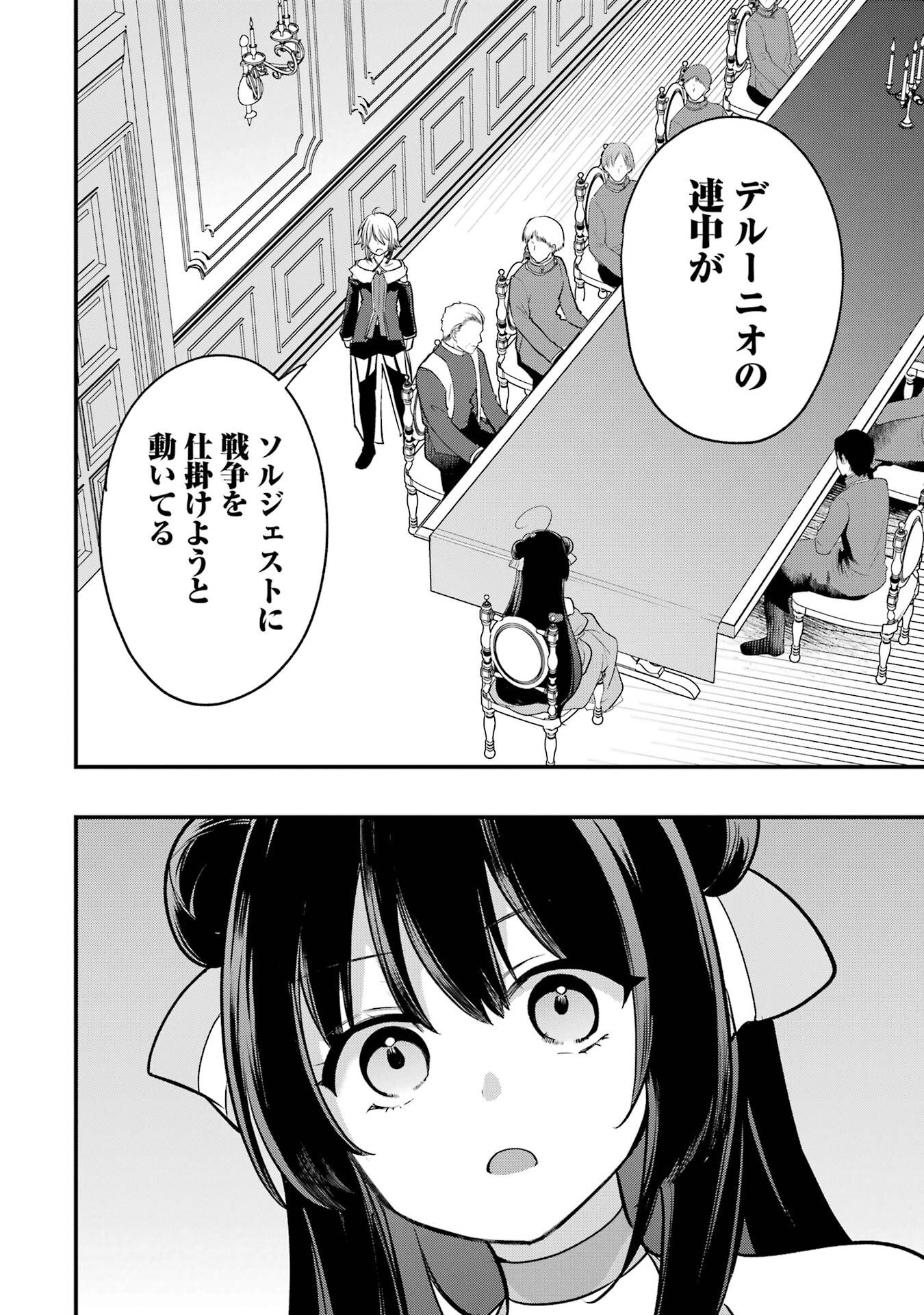 Sou da, Baikoku Shiyou: Tensai Ouji no Akaji Kokka Saisei Jutsu Chap 66 - Next Chap 67