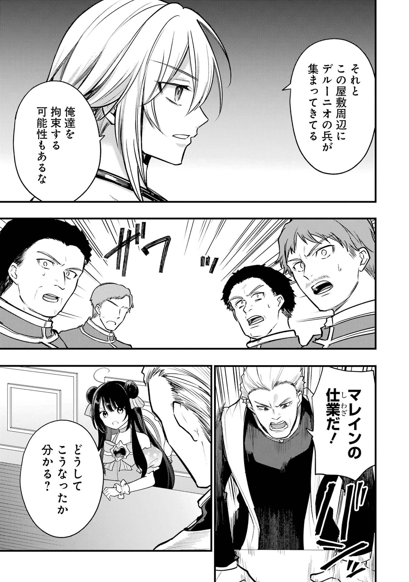 Sou da, Baikoku Shiyou: Tensai Ouji no Akaji Kokka Saisei Jutsu Chap 66 - Next Chap 67