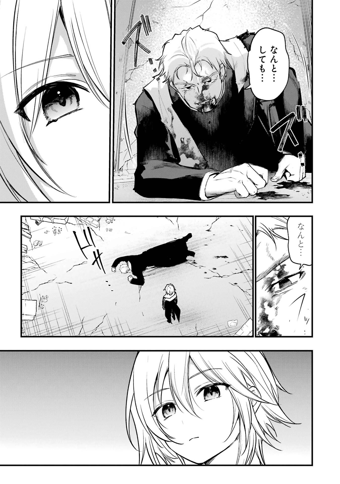 Sou da, Baikoku Shiyou: Tensai Ouji no Akaji Kokka Saisei Jutsu Chap 66 - Next Chap 67