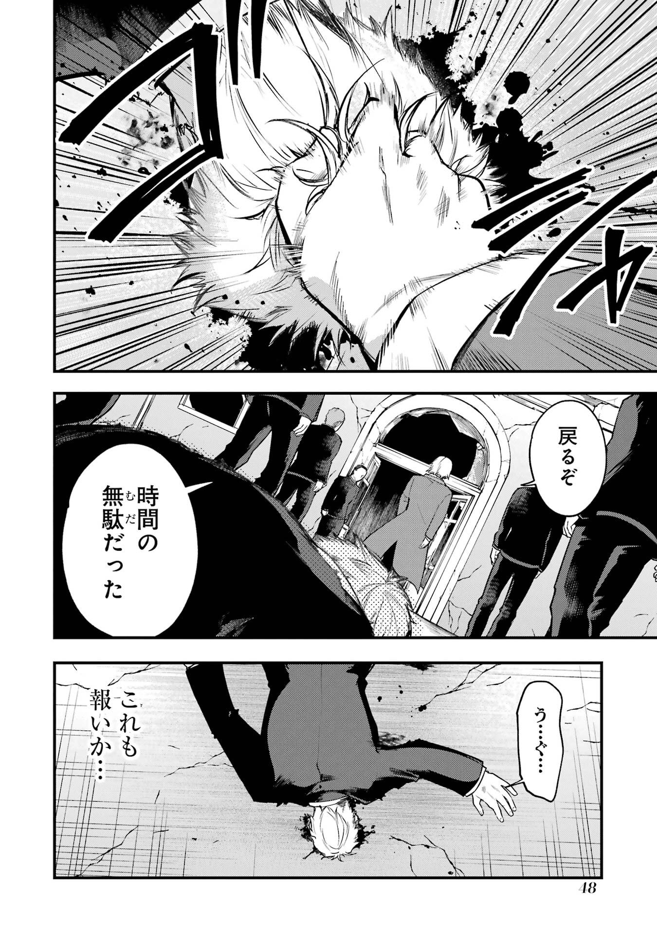 Sou da, Baikoku Shiyou: Tensai Ouji no Akaji Kokka Saisei Jutsu Chap 66 - Next Chap 67