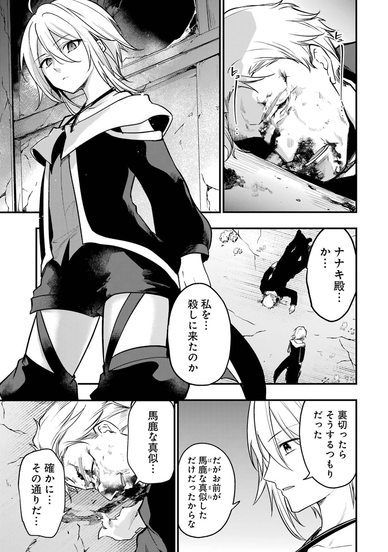 Sou da, Baikoku Shiyou: Tensai Ouji no Akaji Kokka Saisei Jutsu Chap 66 - Next Chap 67