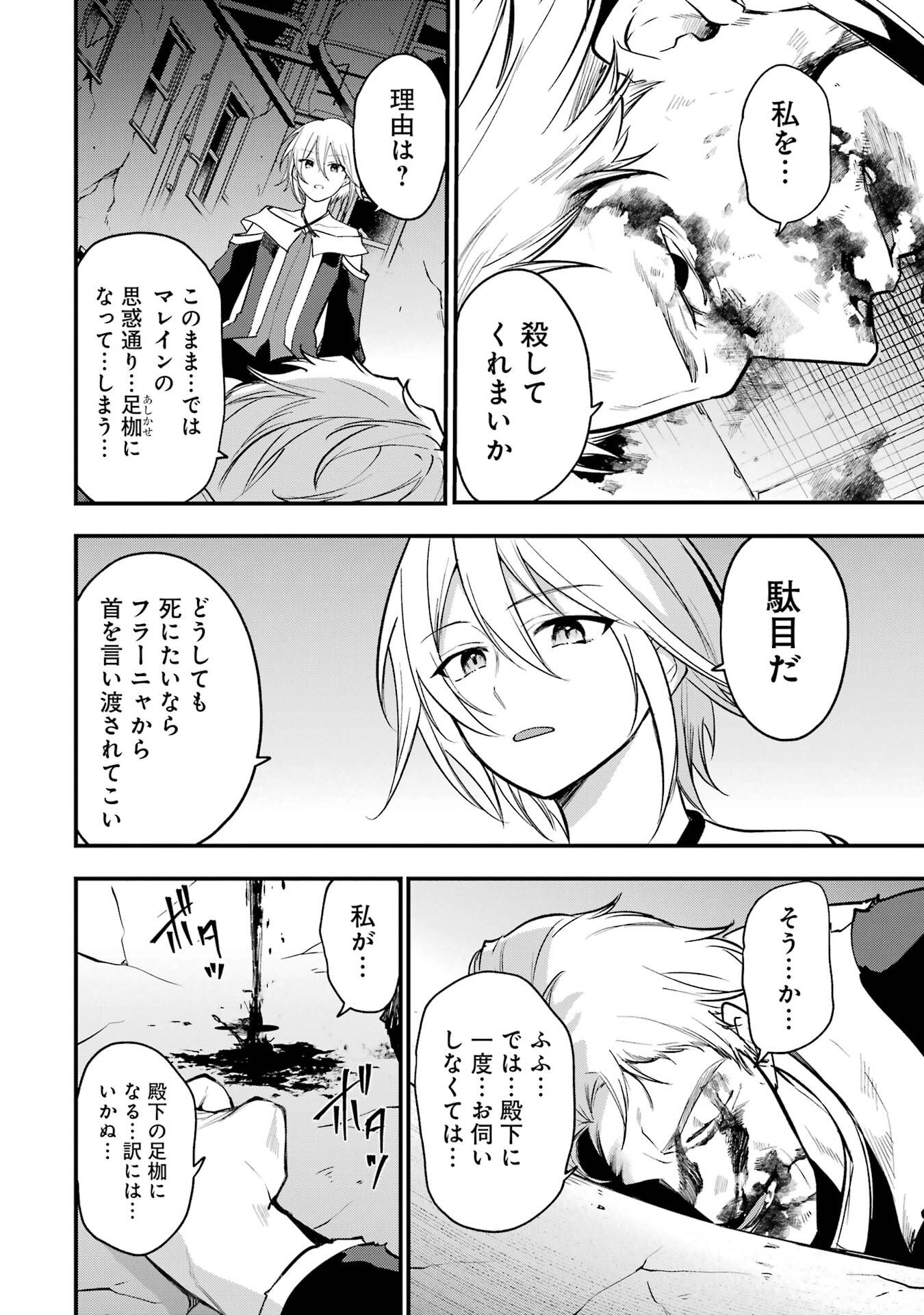 Sou da, Baikoku Shiyou: Tensai Ouji no Akaji Kokka Saisei Jutsu Chap 66 - Next Chap 67