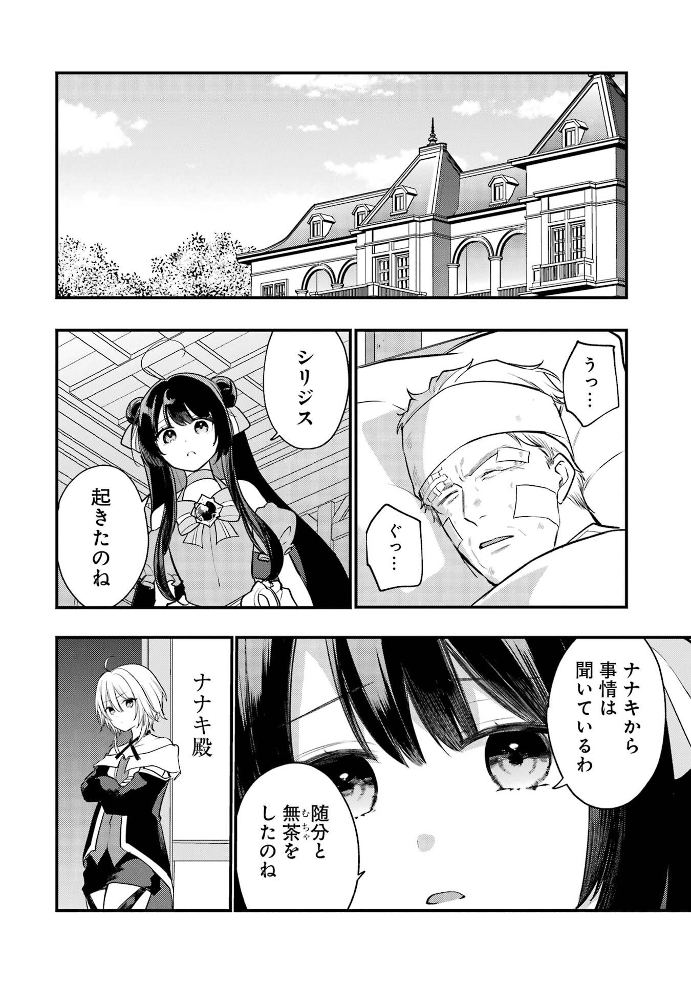 Sou da, Baikoku Shiyou: Tensai Ouji no Akaji Kokka Saisei Jutsu Chap 66 - Next Chap 67