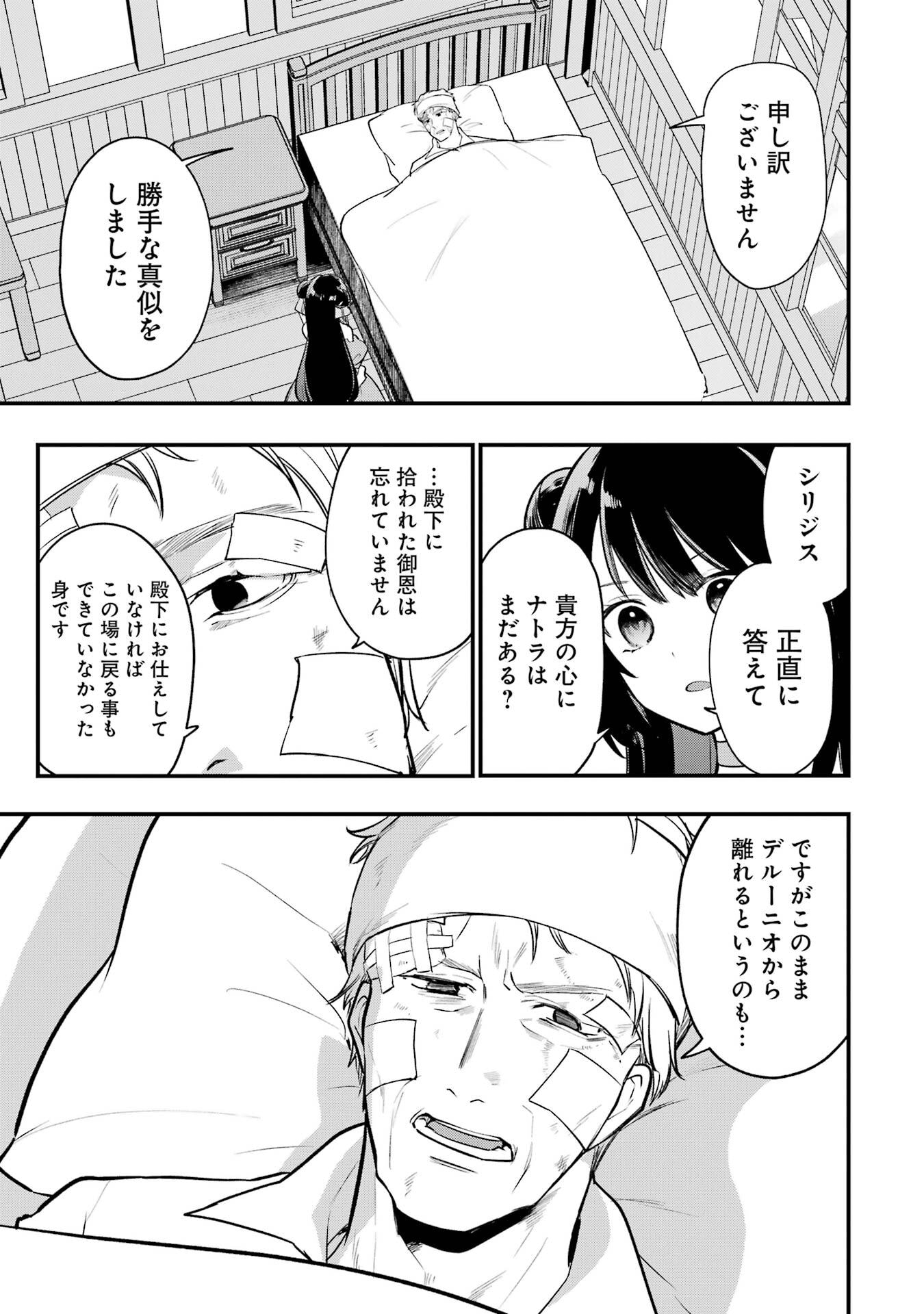 Sou da, Baikoku Shiyou: Tensai Ouji no Akaji Kokka Saisei Jutsu Chap 66 - Next Chap 67