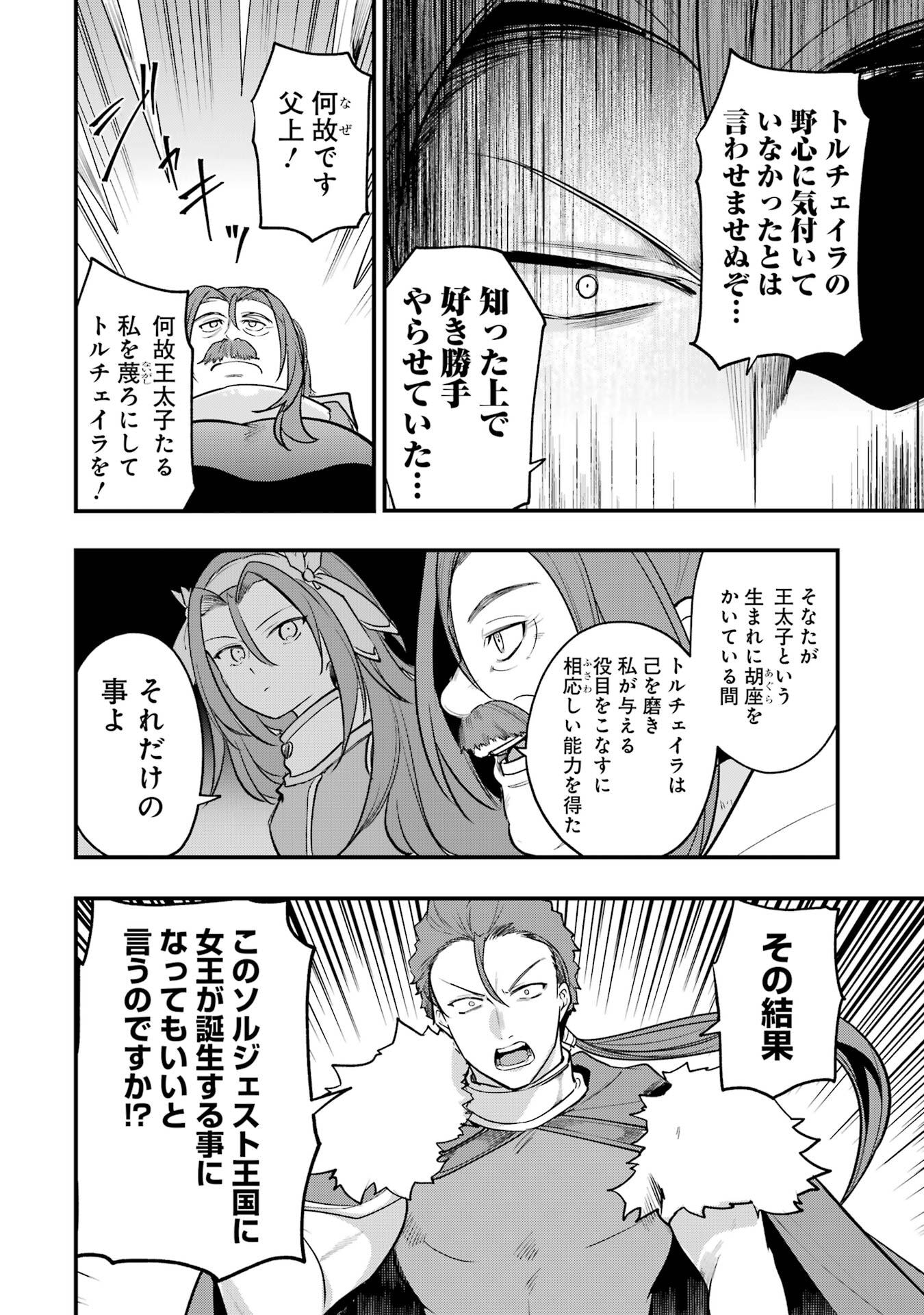 Sou da, Baikoku Shiyou: Tensai Ouji no Akaji Kokka Saisei Jutsu Chap 66 - Next Chap 67