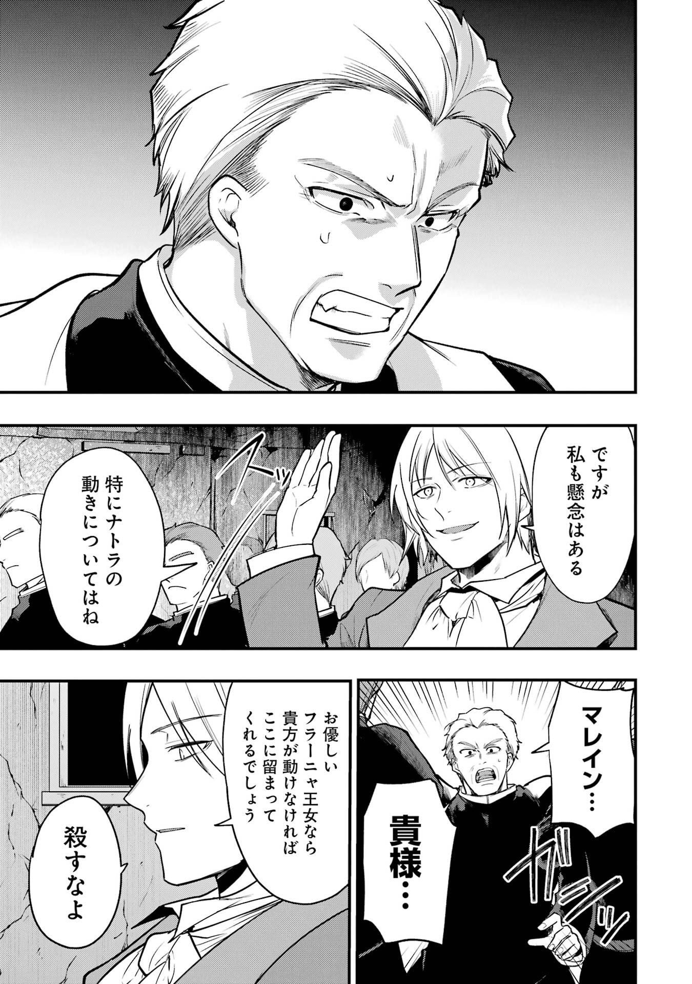 Sou da, Baikoku Shiyou: Tensai Ouji no Akaji Kokka Saisei Jutsu Chap 66 - Next Chap 67