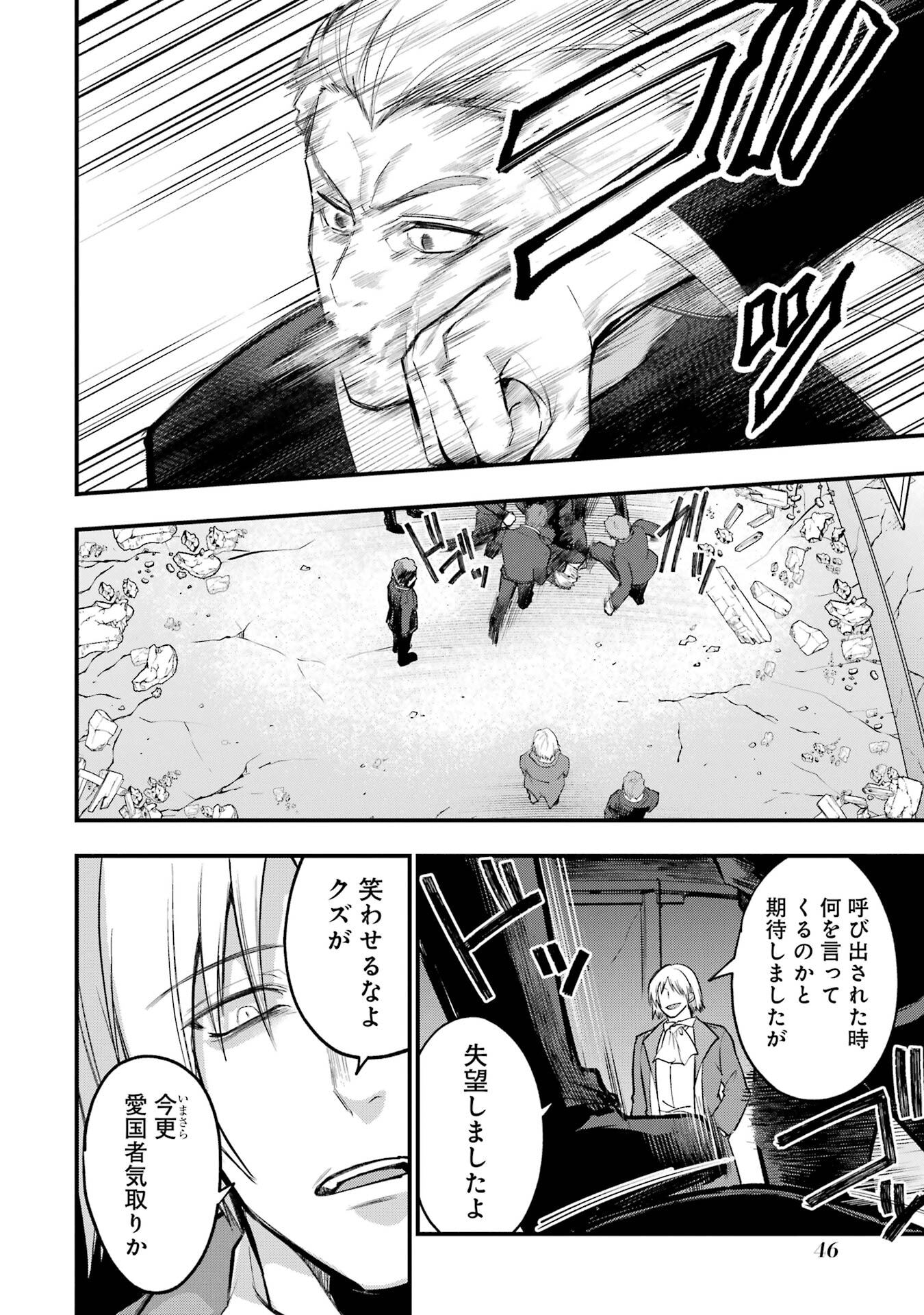 Sou da, Baikoku Shiyou: Tensai Ouji no Akaji Kokka Saisei Jutsu Chap 66 - Next Chap 67