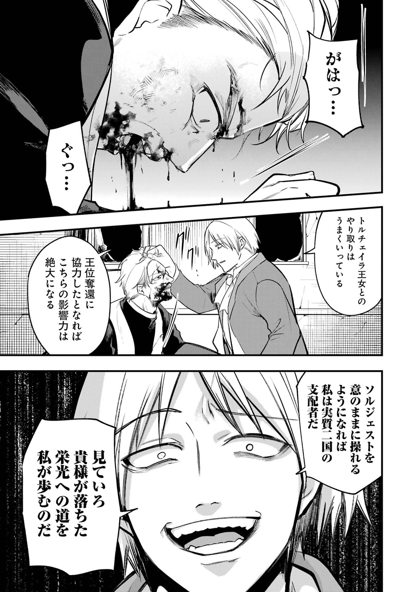 Sou da, Baikoku Shiyou: Tensai Ouji no Akaji Kokka Saisei Jutsu Chap 66 - Next Chap 67