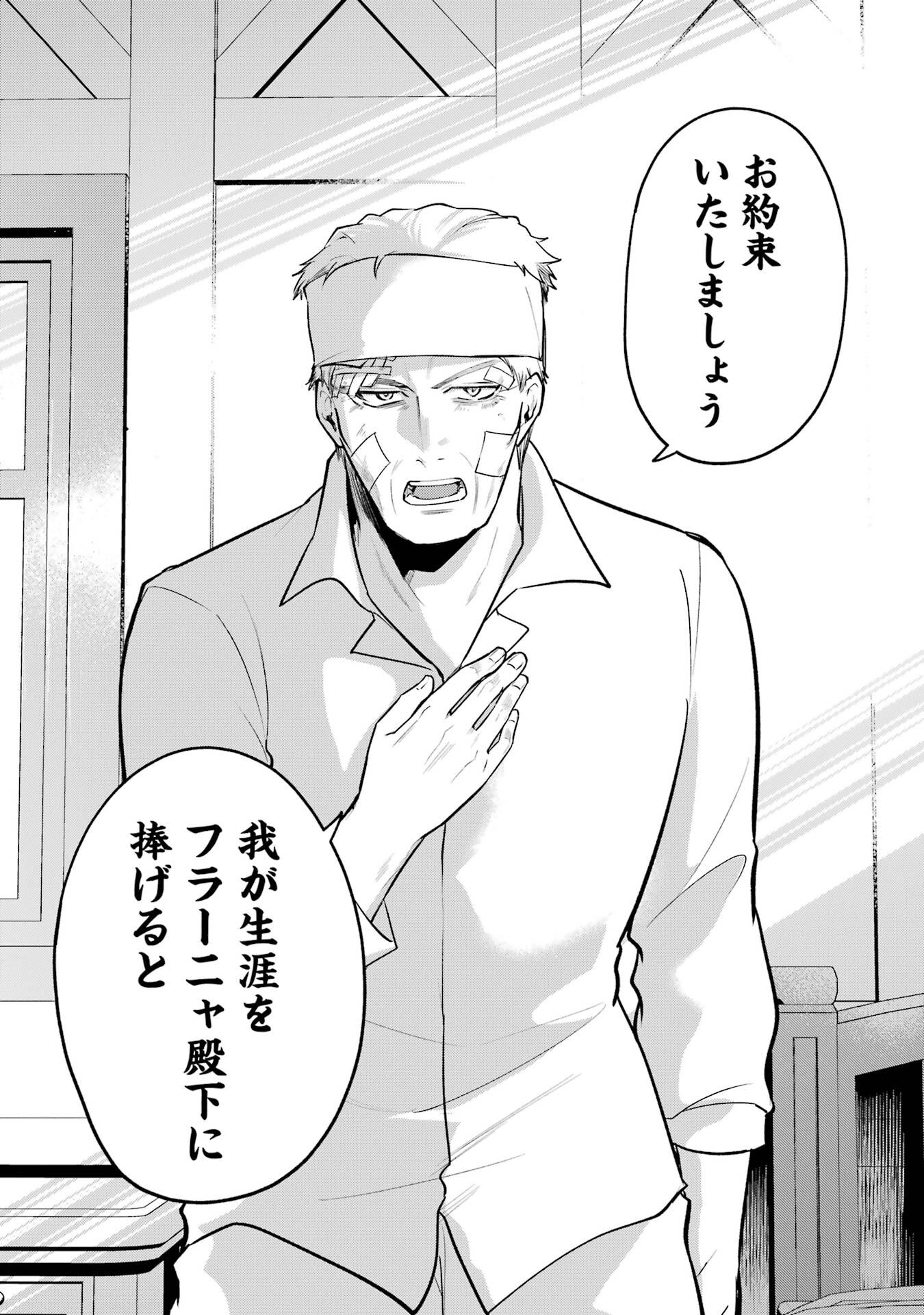 Sou da, Baikoku Shiyou: Tensai Ouji no Akaji Kokka Saisei Jutsu Chap 66 - Next Chap 67