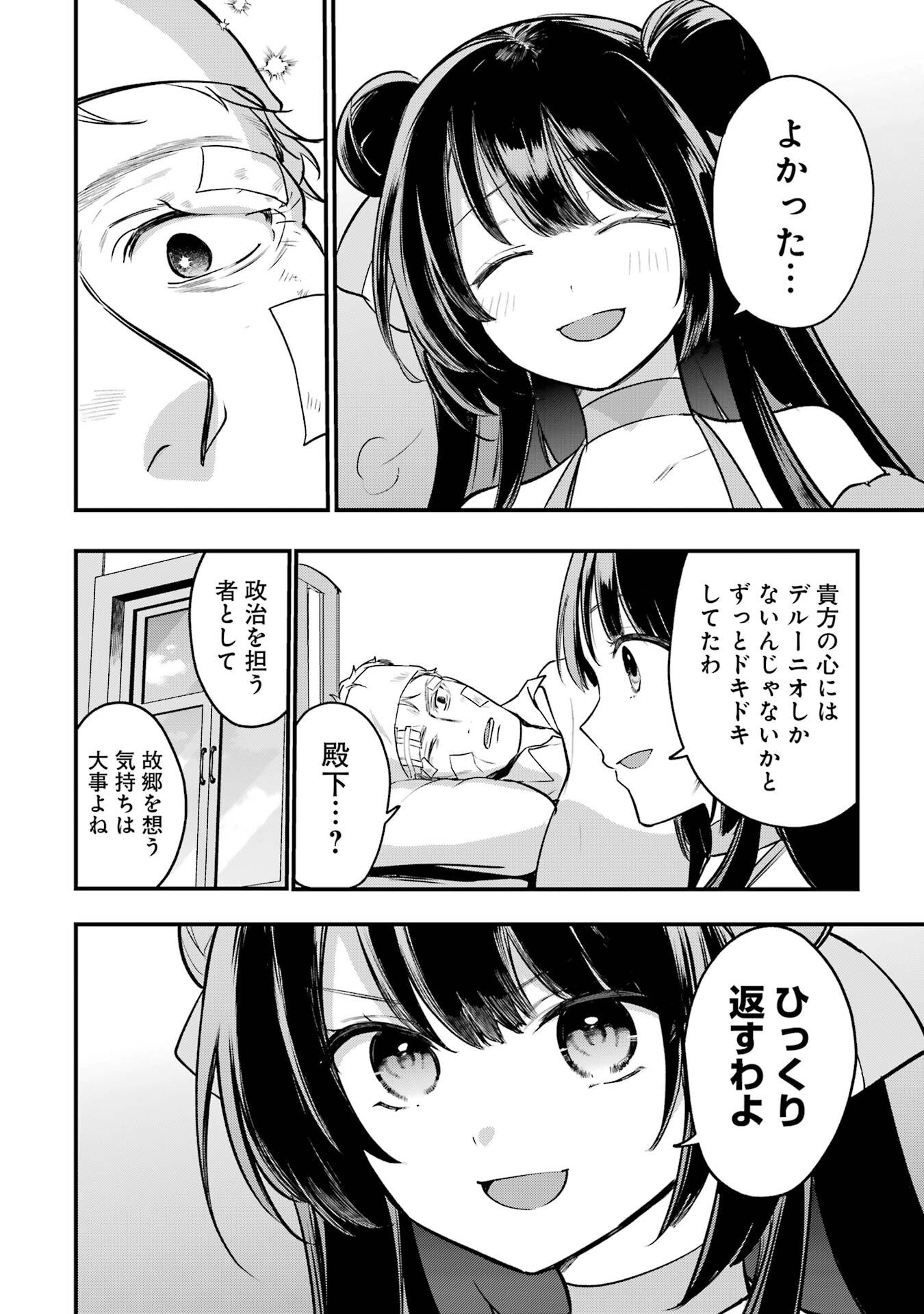 Sou da, Baikoku Shiyou: Tensai Ouji no Akaji Kokka Saisei Jutsu Chap 66 - Next Chap 67