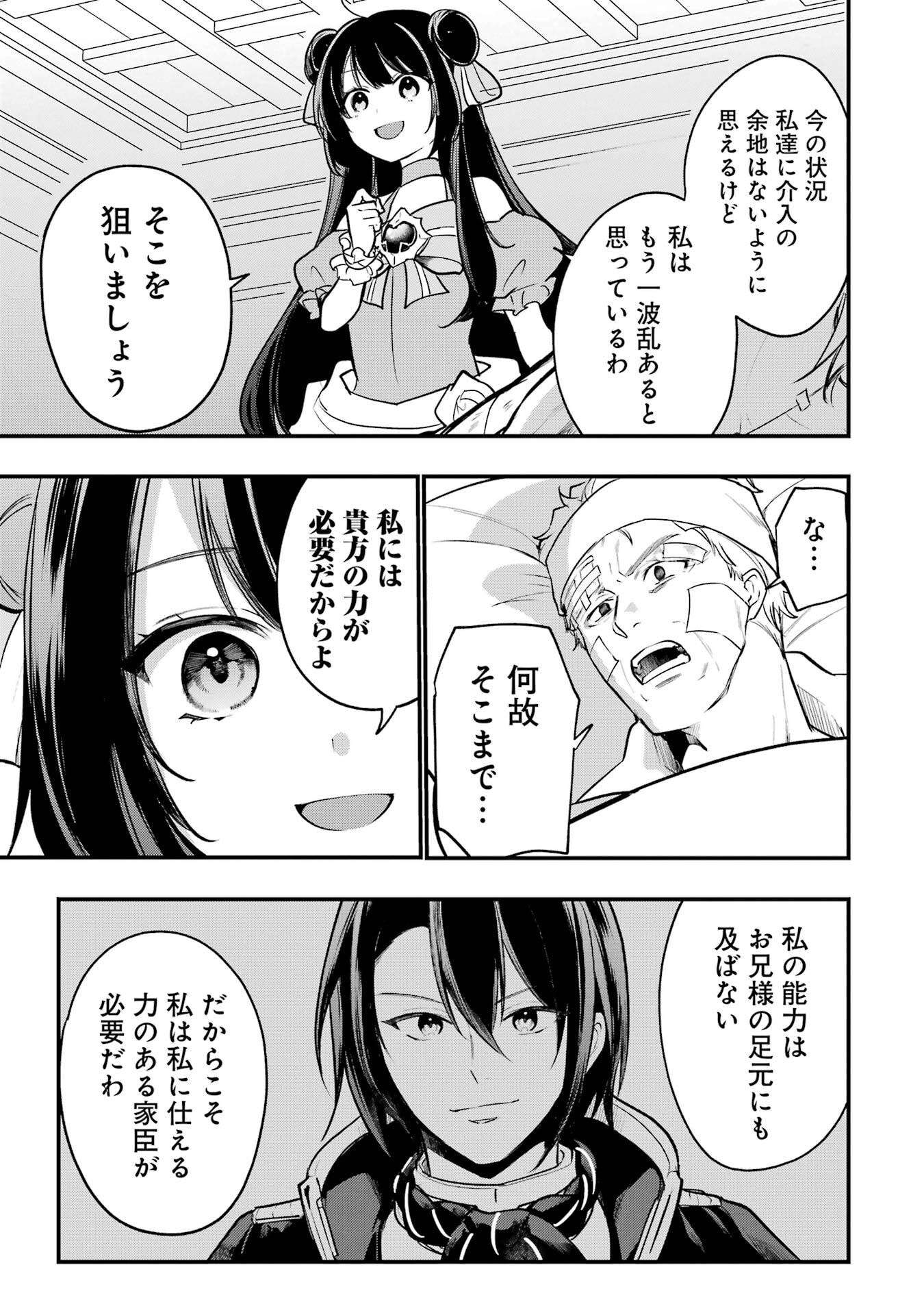 Sou da, Baikoku Shiyou: Tensai Ouji no Akaji Kokka Saisei Jutsu Chap 66 - Next Chap 67