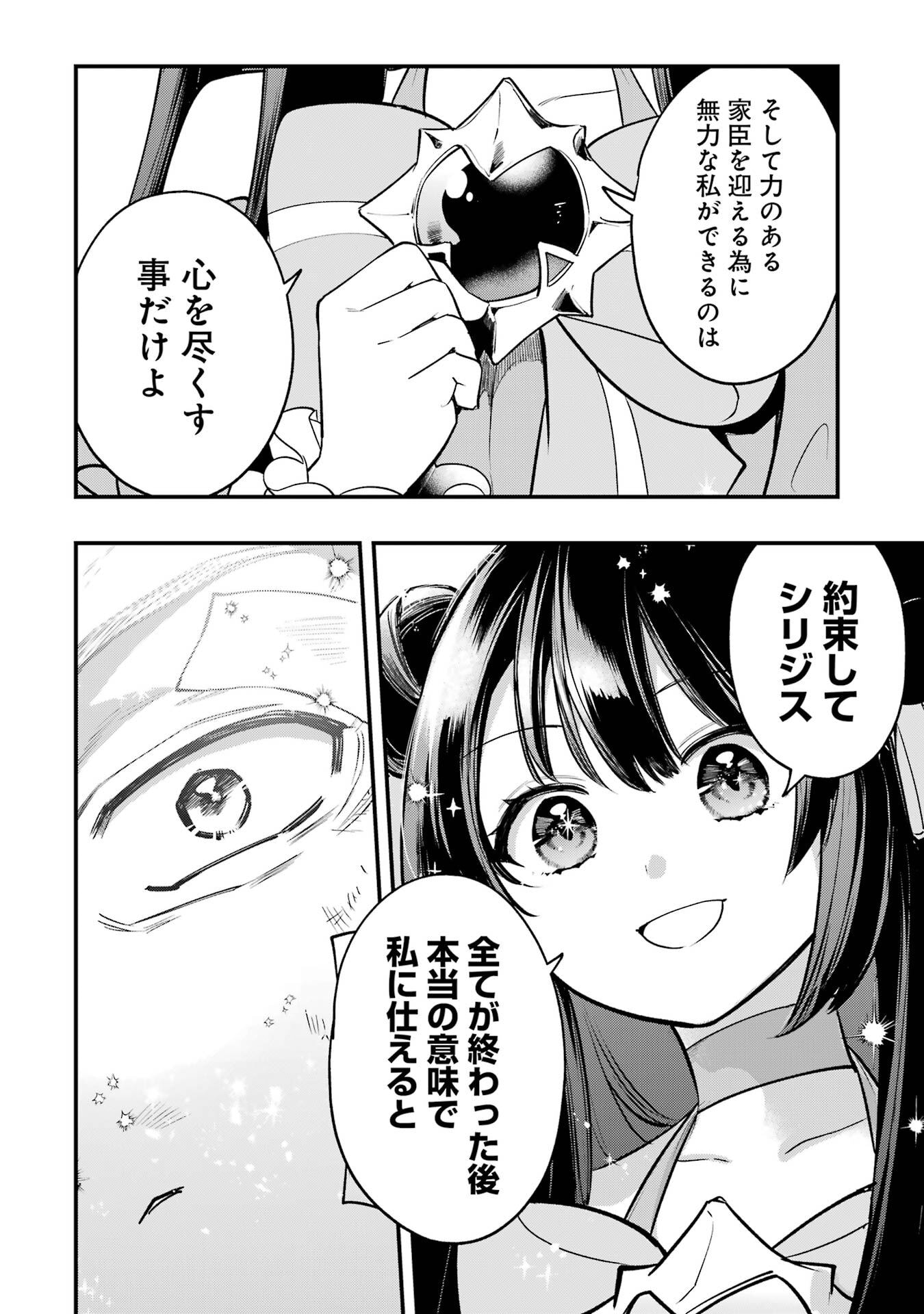 Sou da, Baikoku Shiyou: Tensai Ouji no Akaji Kokka Saisei Jutsu Chap 66 - Next Chap 67