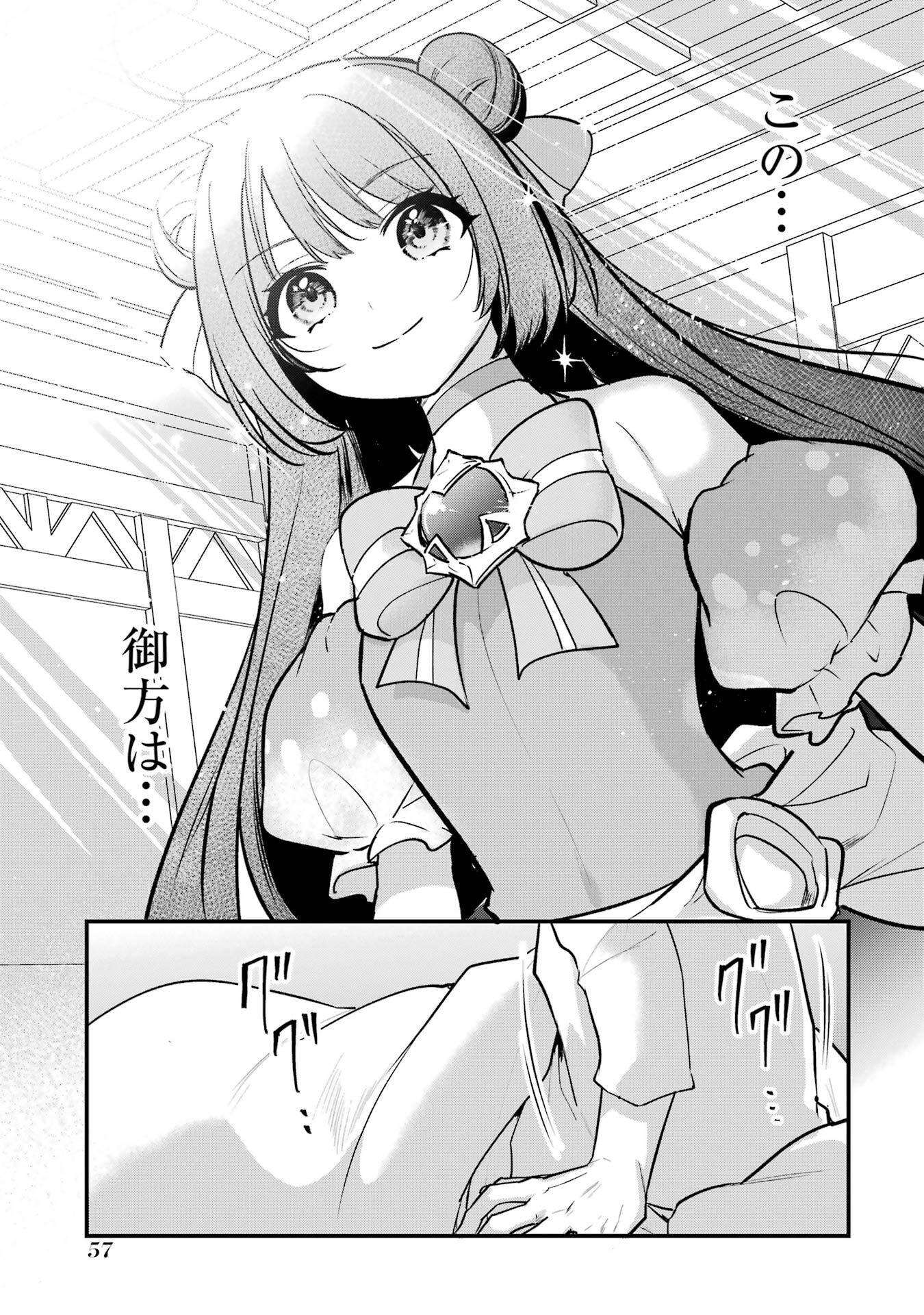Sou da, Baikoku Shiyou: Tensai Ouji no Akaji Kokka Saisei Jutsu Chap 66 - Next Chap 67