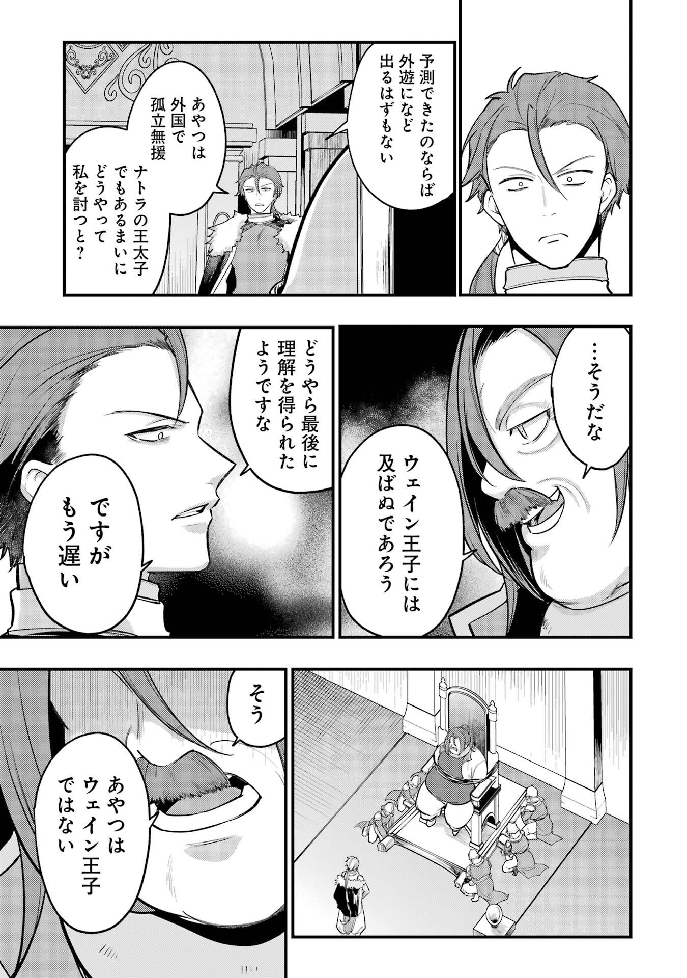 Sou da, Baikoku Shiyou: Tensai Ouji no Akaji Kokka Saisei Jutsu Chap 66 - Next Chap 67