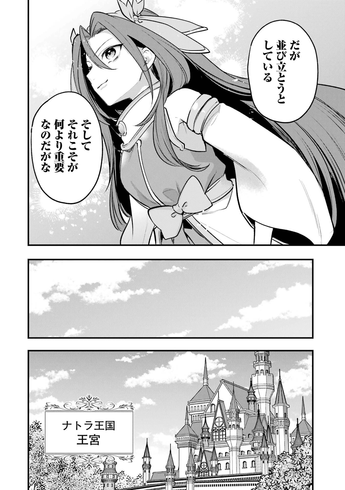 Sou da, Baikoku Shiyou: Tensai Ouji no Akaji Kokka Saisei Jutsu Chap 66 - Next Chap 67