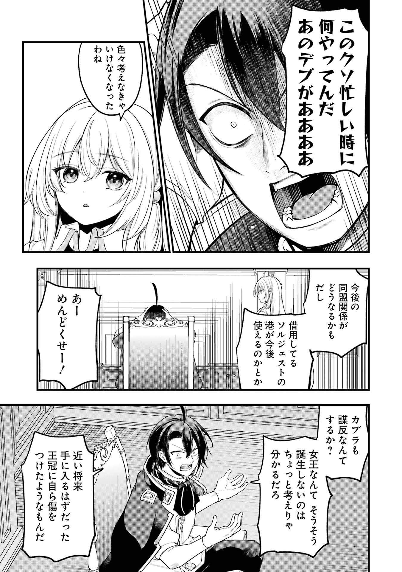 Sou da, Baikoku Shiyou: Tensai Ouji no Akaji Kokka Saisei Jutsu Chap 66 - Next Chap 67