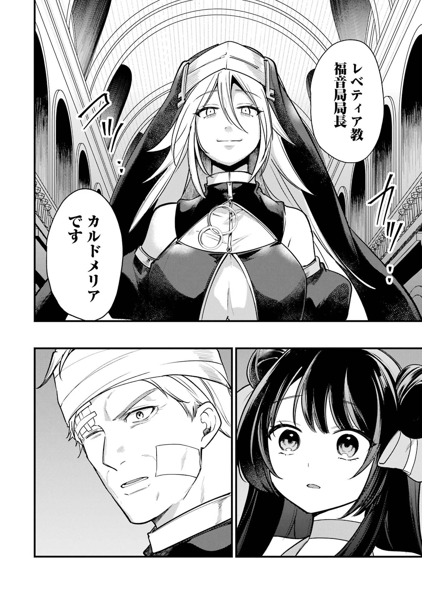 Sou da, Baikoku Shiyou: Tensai Ouji no Akaji Kokka Saisei Jutsu Chap 67 - Next Chap 68