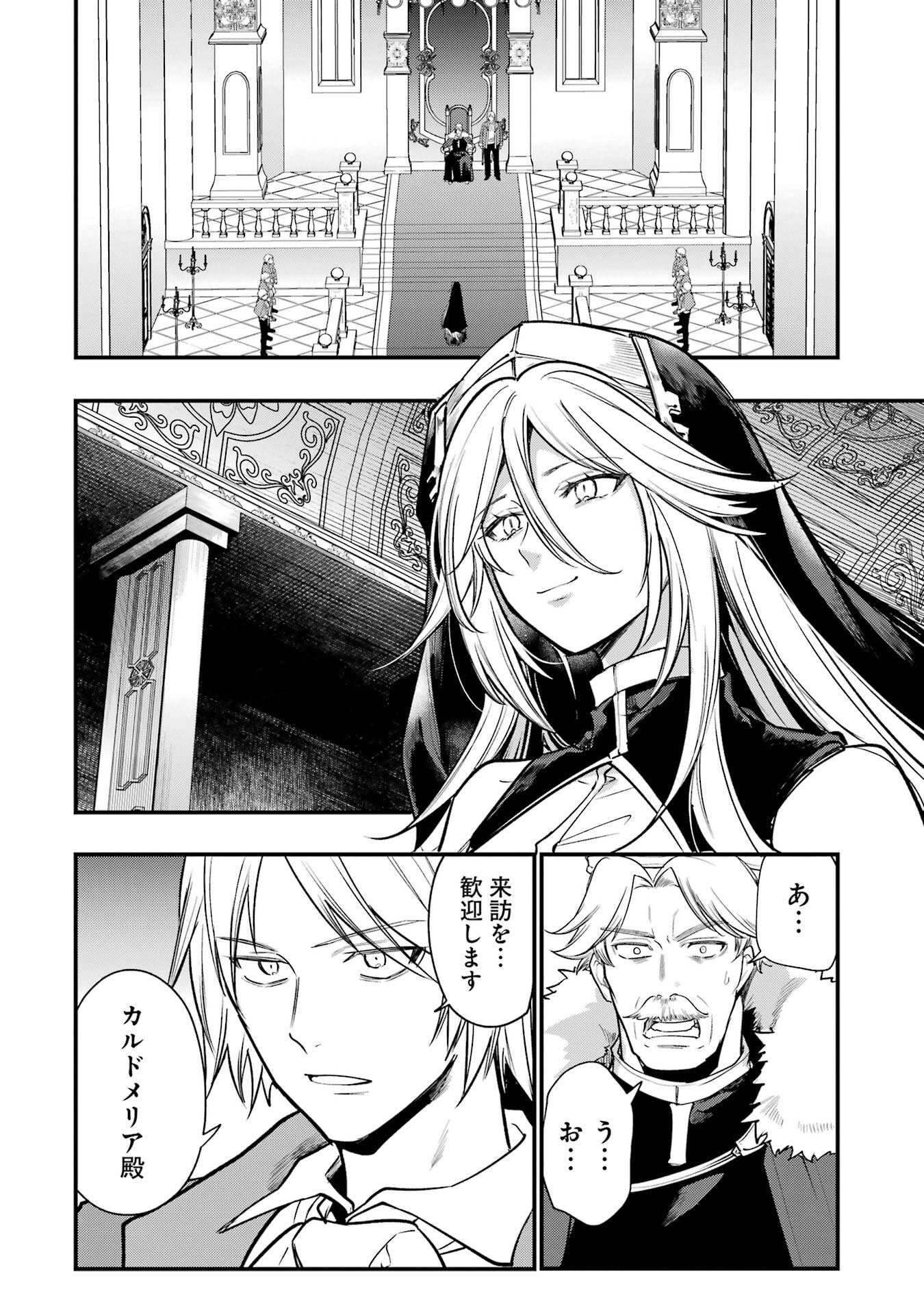 Sou da, Baikoku Shiyou: Tensai Ouji no Akaji Kokka Saisei Jutsu Chap 67 - Next Chap 68