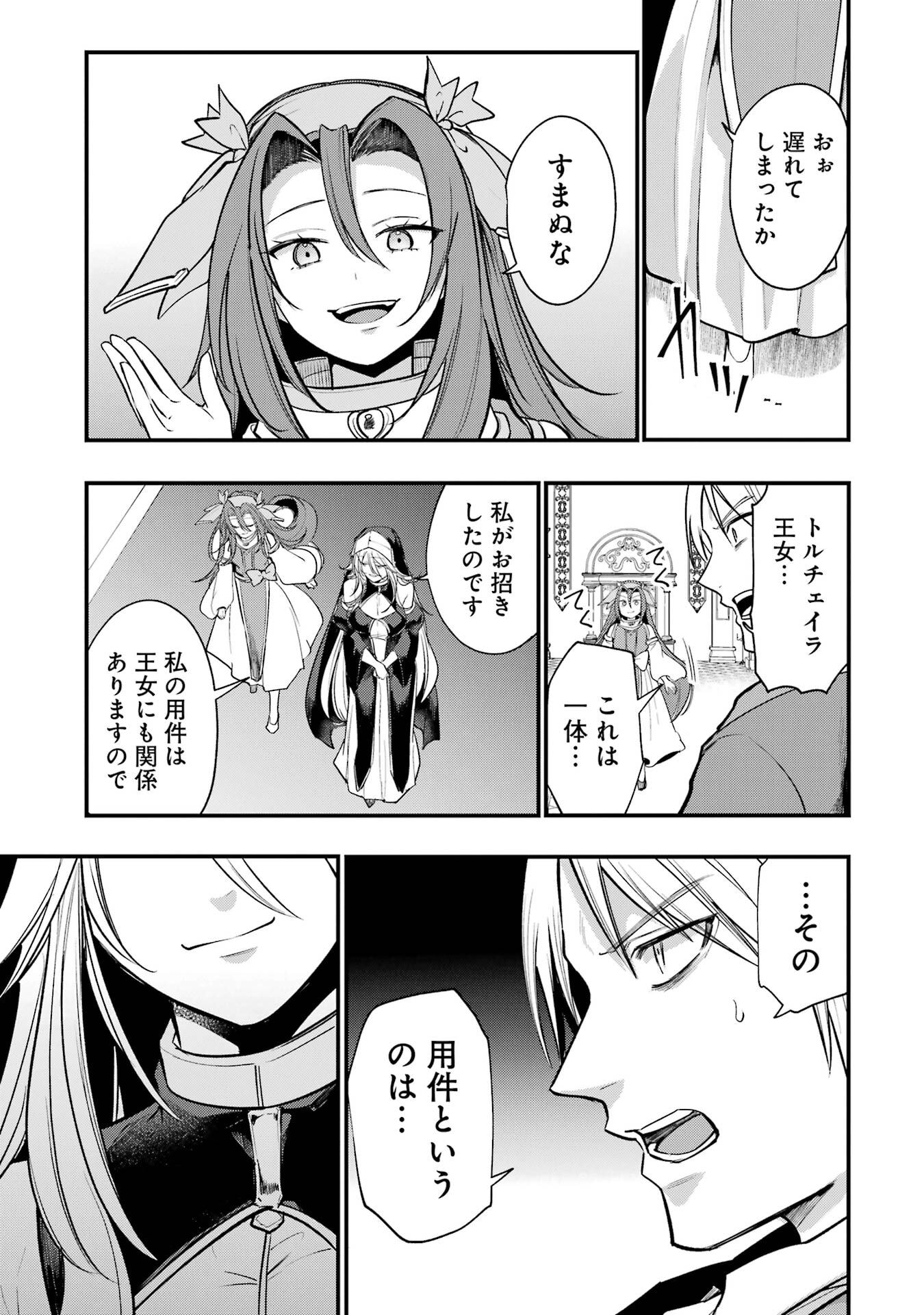 Sou da, Baikoku Shiyou: Tensai Ouji no Akaji Kokka Saisei Jutsu Chap 67 - Next Chap 68