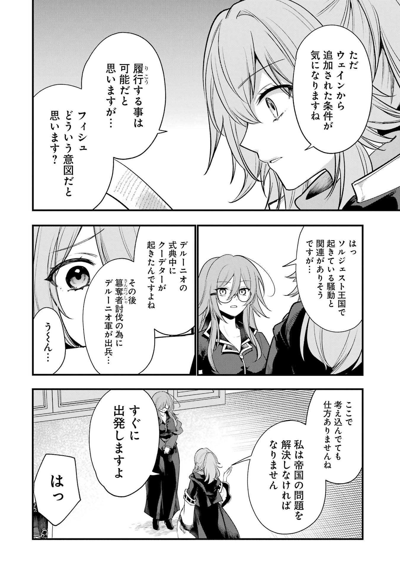 Sou da, Baikoku Shiyou: Tensai Ouji no Akaji Kokka Saisei Jutsu Chap 67 - Next Chap 68