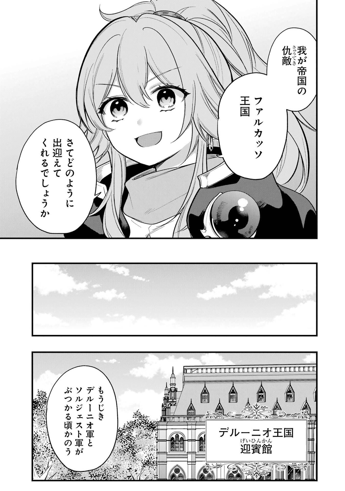 Sou da, Baikoku Shiyou: Tensai Ouji no Akaji Kokka Saisei Jutsu Chap 67 - Next Chap 68