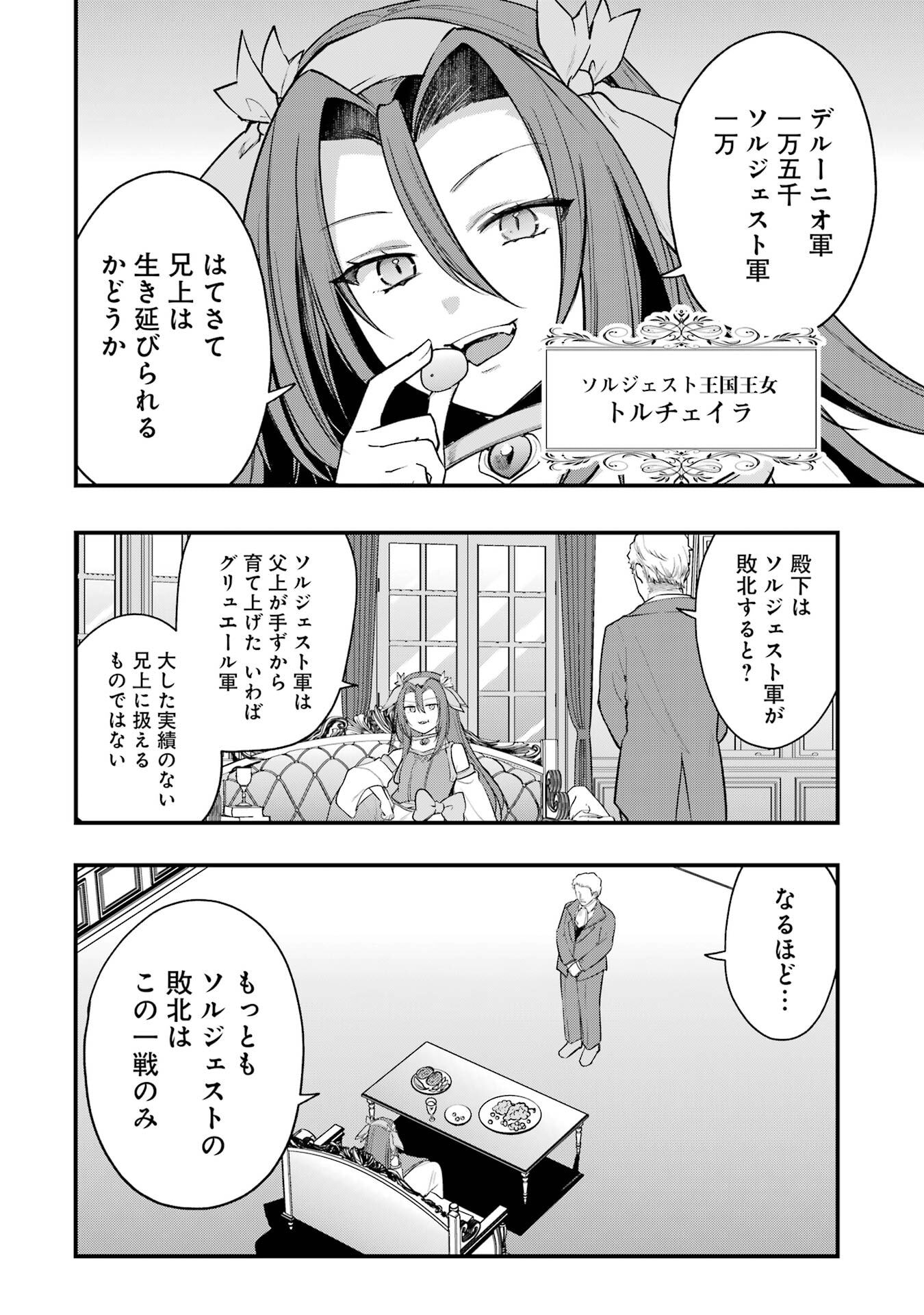 Sou da, Baikoku Shiyou: Tensai Ouji no Akaji Kokka Saisei Jutsu Chap 67 - Next Chap 68