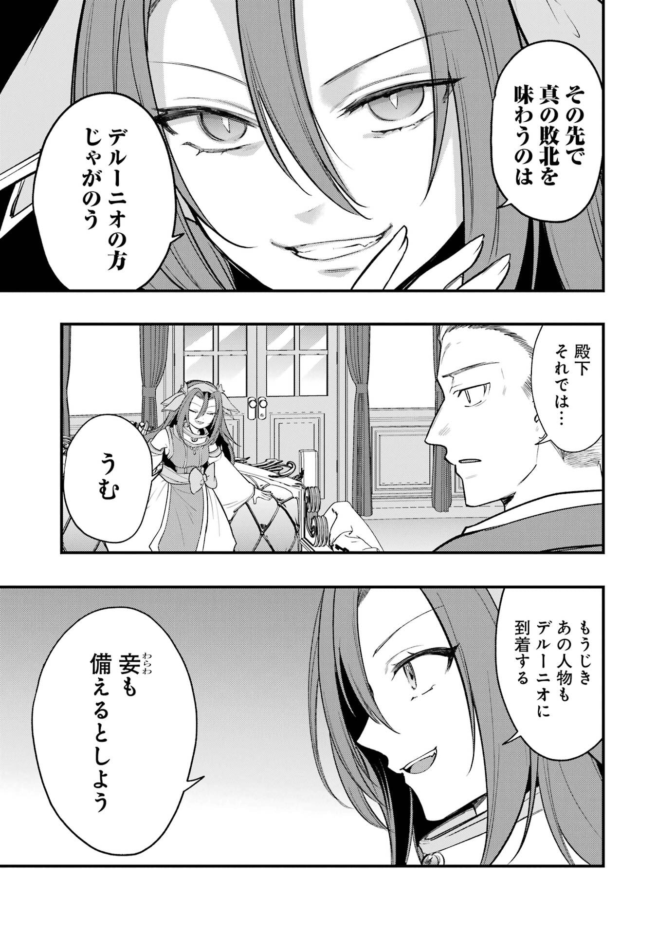 Sou da, Baikoku Shiyou: Tensai Ouji no Akaji Kokka Saisei Jutsu Chap 67 - Next Chap 68