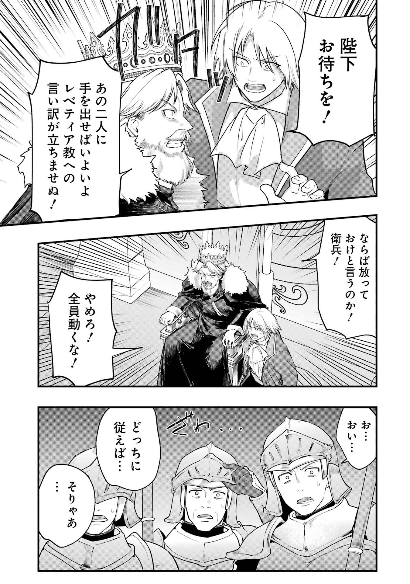 Sou da, Baikoku Shiyou: Tensai Ouji no Akaji Kokka Saisei Jutsu Chap 67 - Next Chap 68