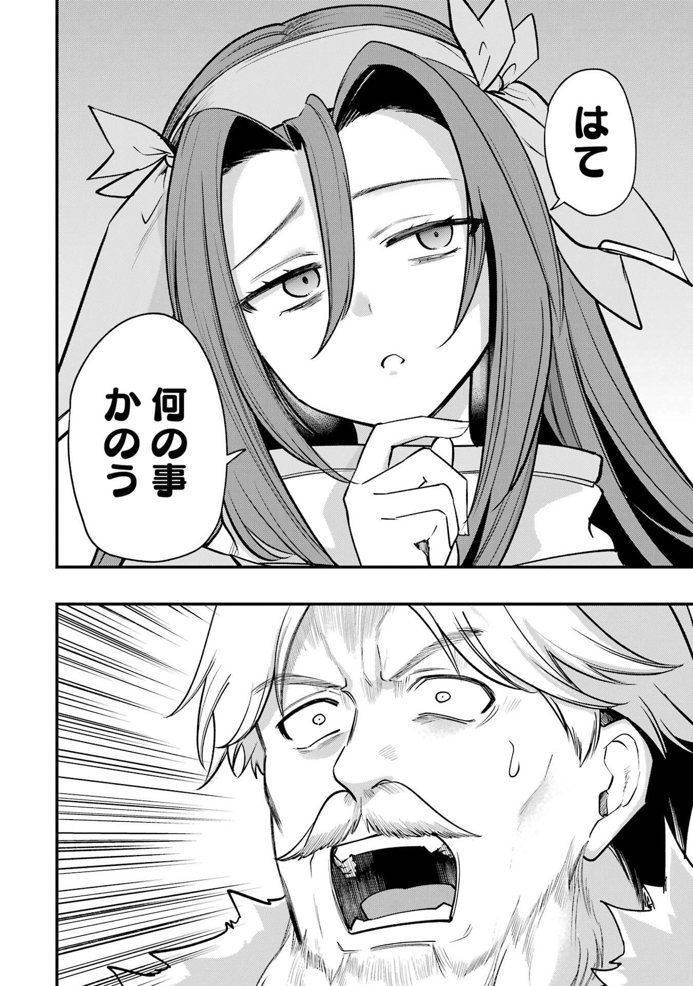 Sou da, Baikoku Shiyou: Tensai Ouji no Akaji Kokka Saisei Jutsu Chap 67 - Next Chap 68