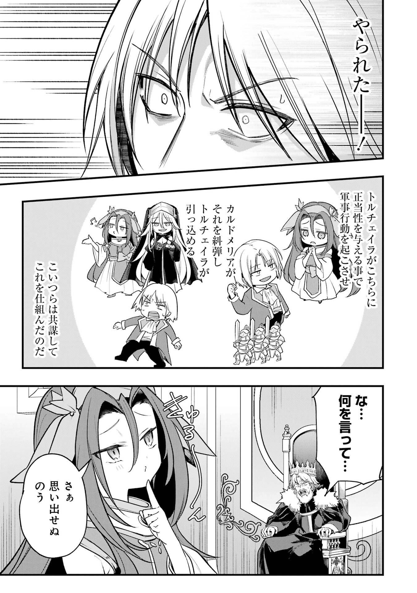 Sou da, Baikoku Shiyou: Tensai Ouji no Akaji Kokka Saisei Jutsu Chap 67 - Next Chap 68