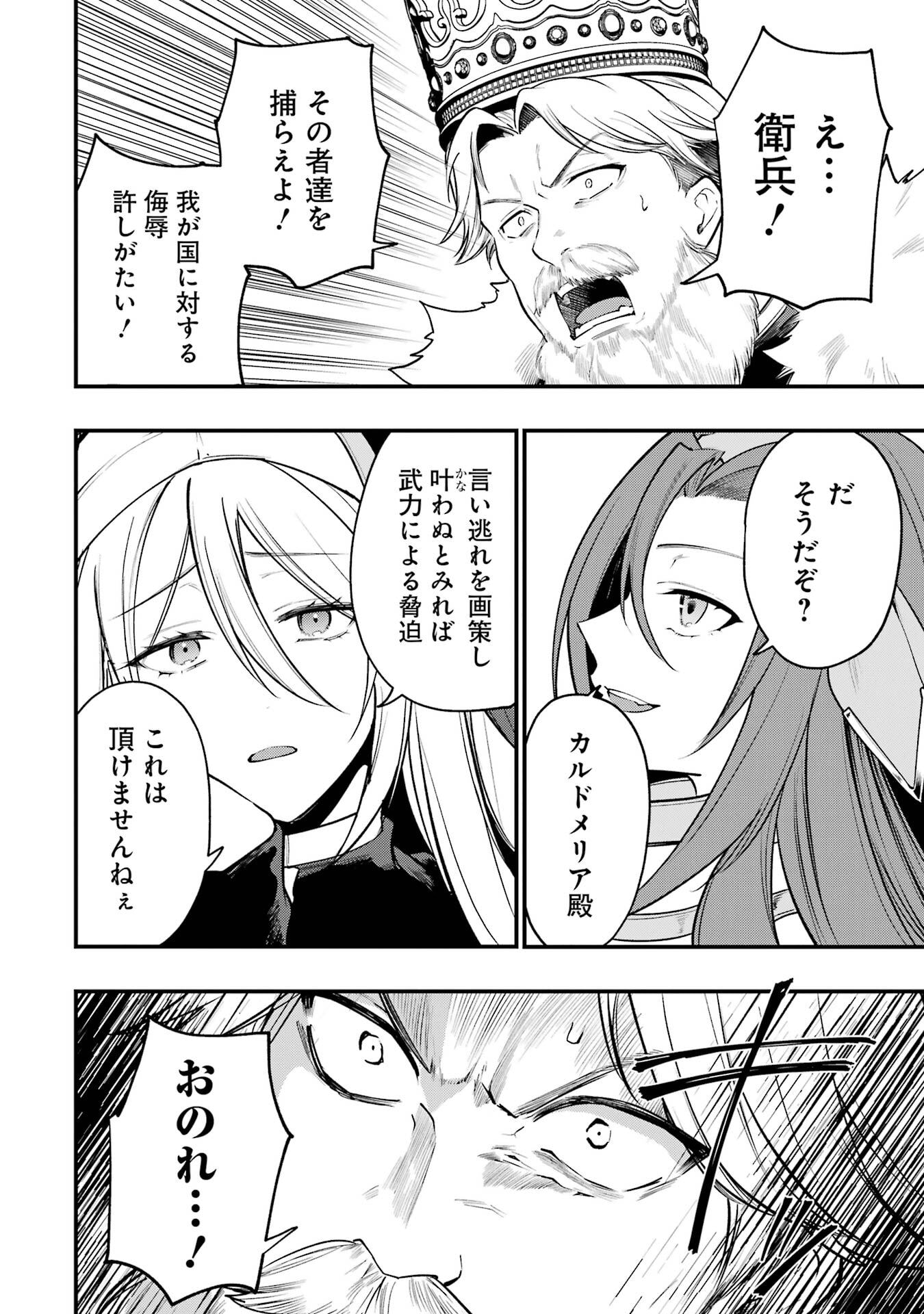 Sou da, Baikoku Shiyou: Tensai Ouji no Akaji Kokka Saisei Jutsu Chap 67 - Next Chap 68