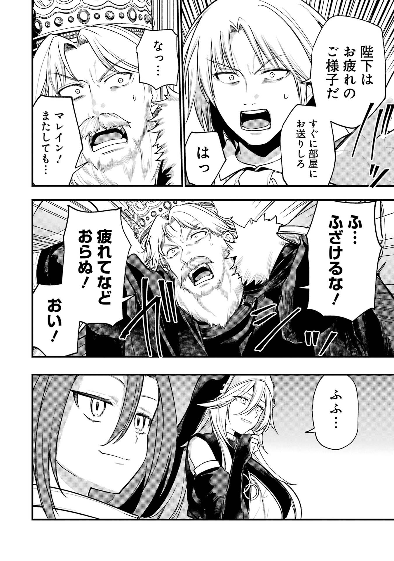 Sou da, Baikoku Shiyou: Tensai Ouji no Akaji Kokka Saisei Jutsu Chap 67 - Next Chap 68