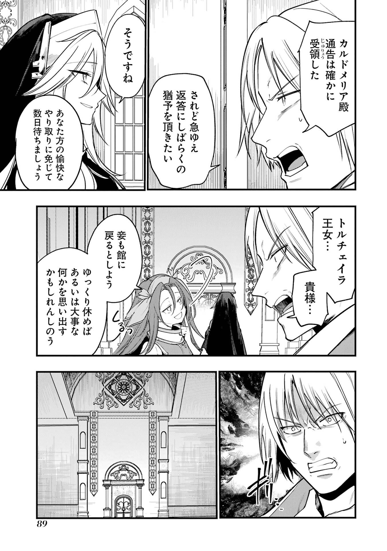 Sou da, Baikoku Shiyou: Tensai Ouji no Akaji Kokka Saisei Jutsu Chap 67 - Next Chap 68
