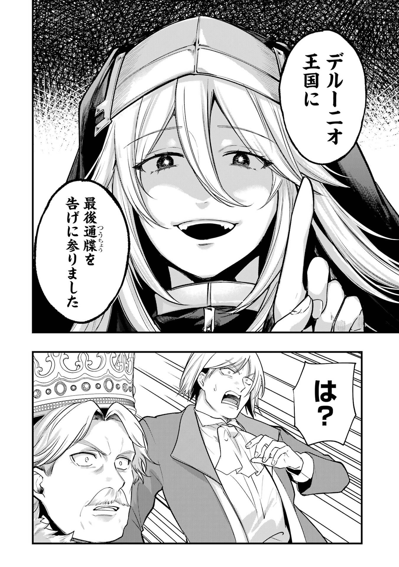 Sou da, Baikoku Shiyou: Tensai Ouji no Akaji Kokka Saisei Jutsu Chap 67 - Next Chap 68